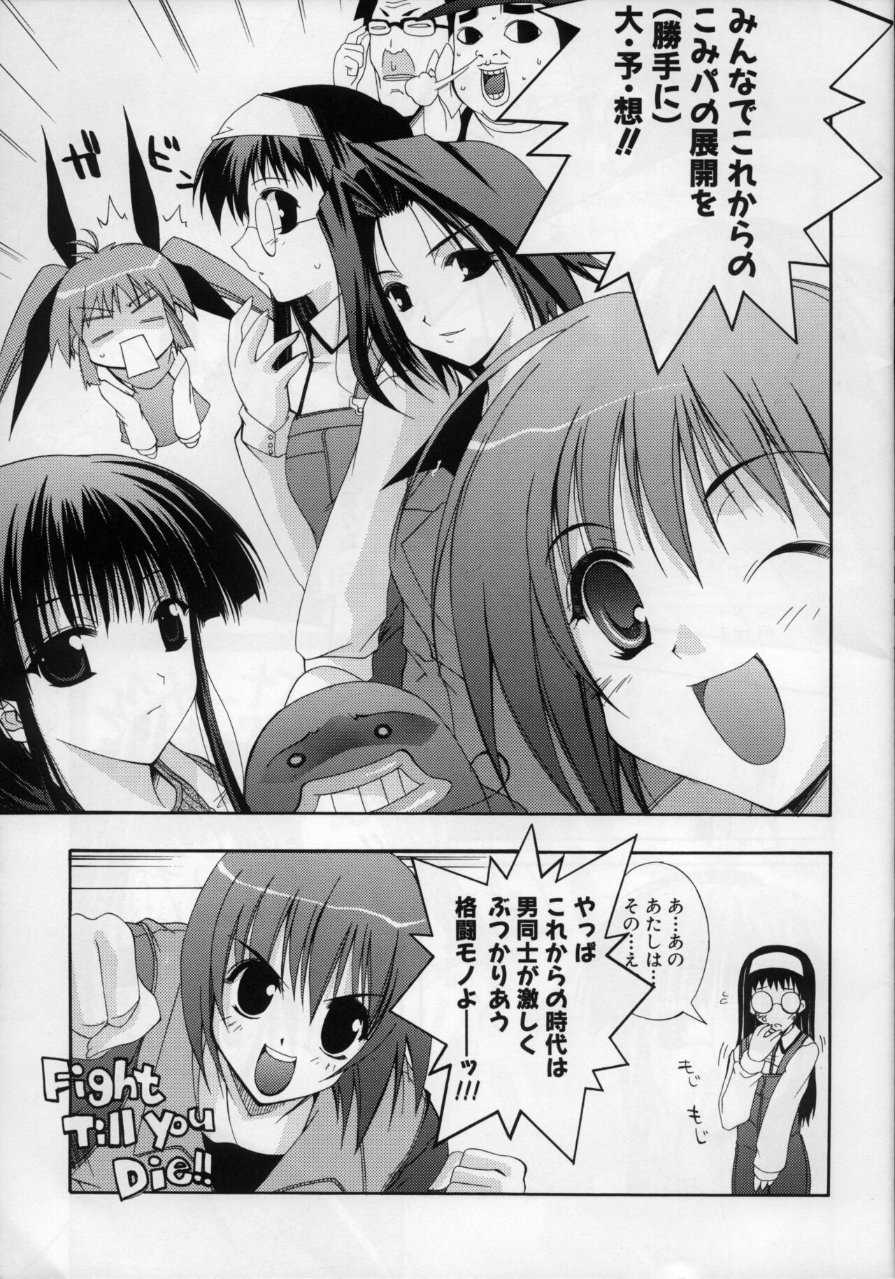 comipa bonus track 画像番号 7