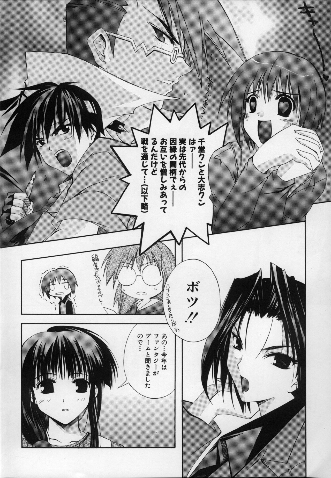 comipa bonus track 画像番号 8