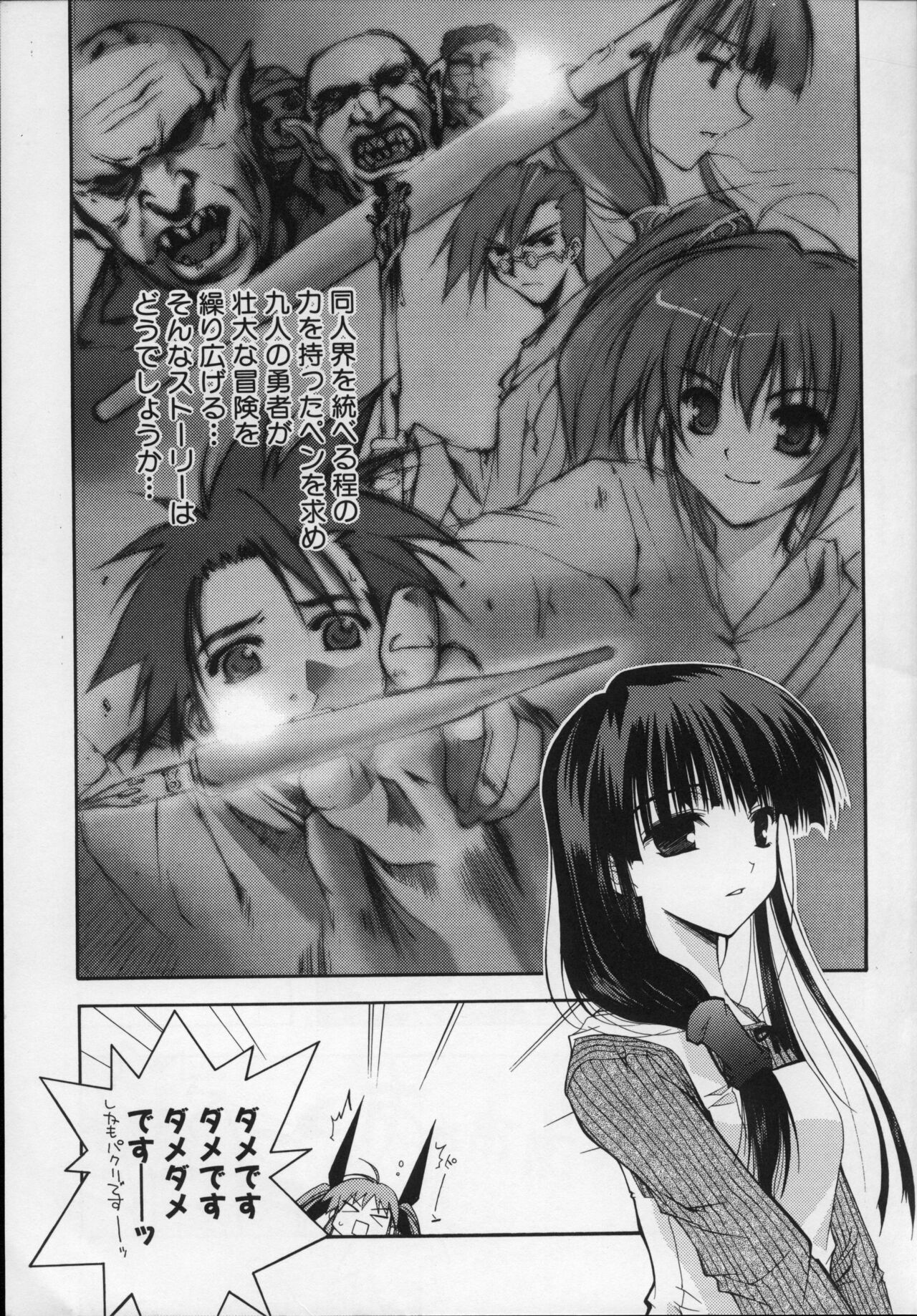 comipa bonus track 画像番号 9