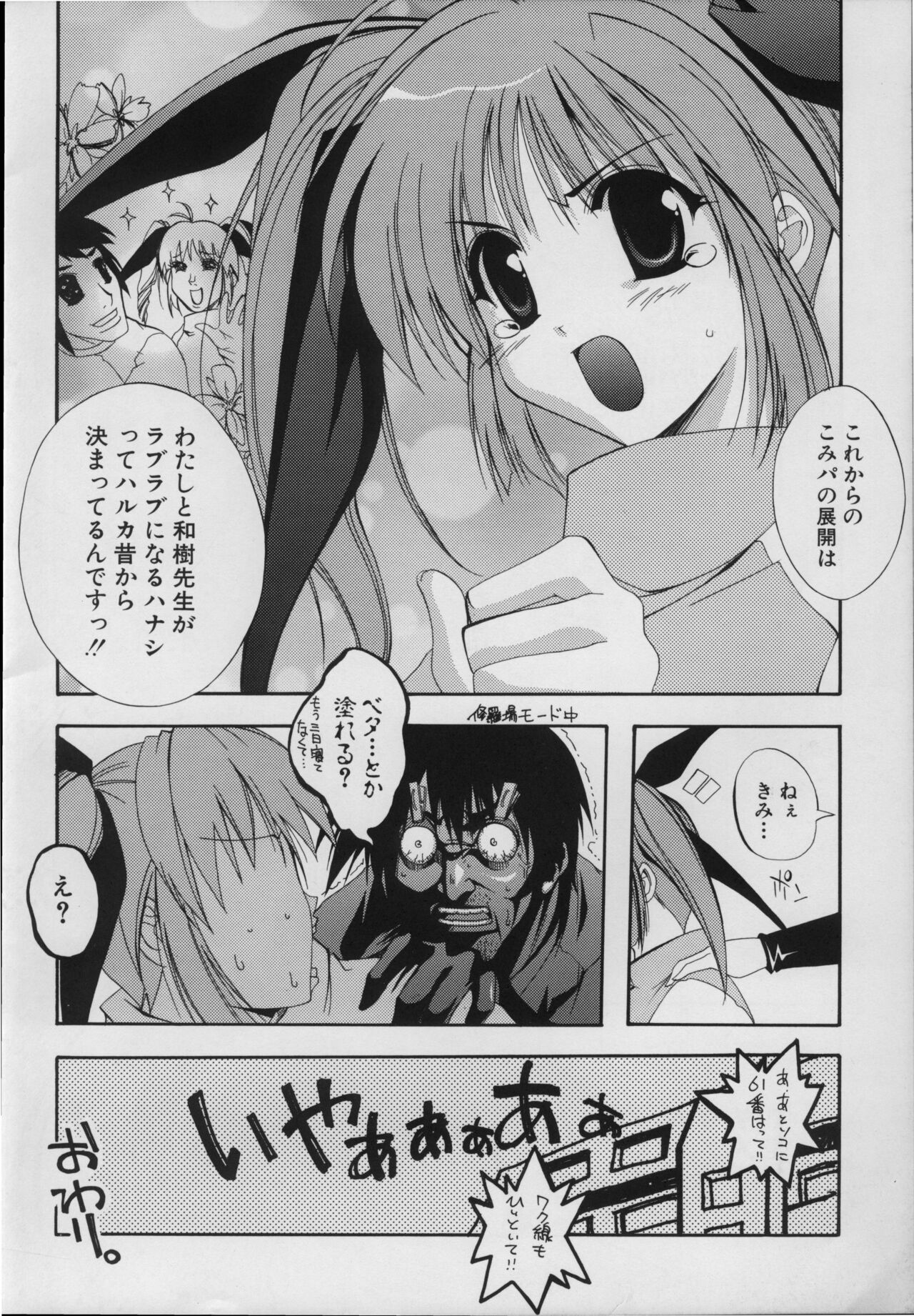 comipa bonus track 画像番号 10