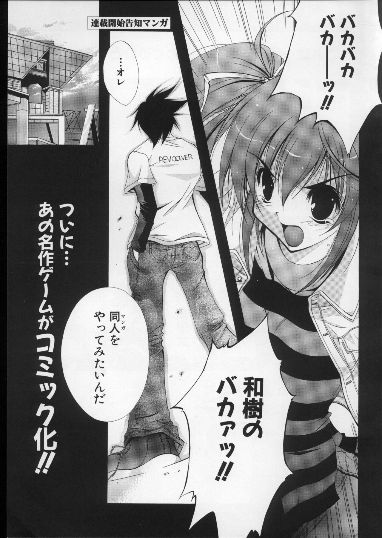 comipa bonus track 画像番号 11