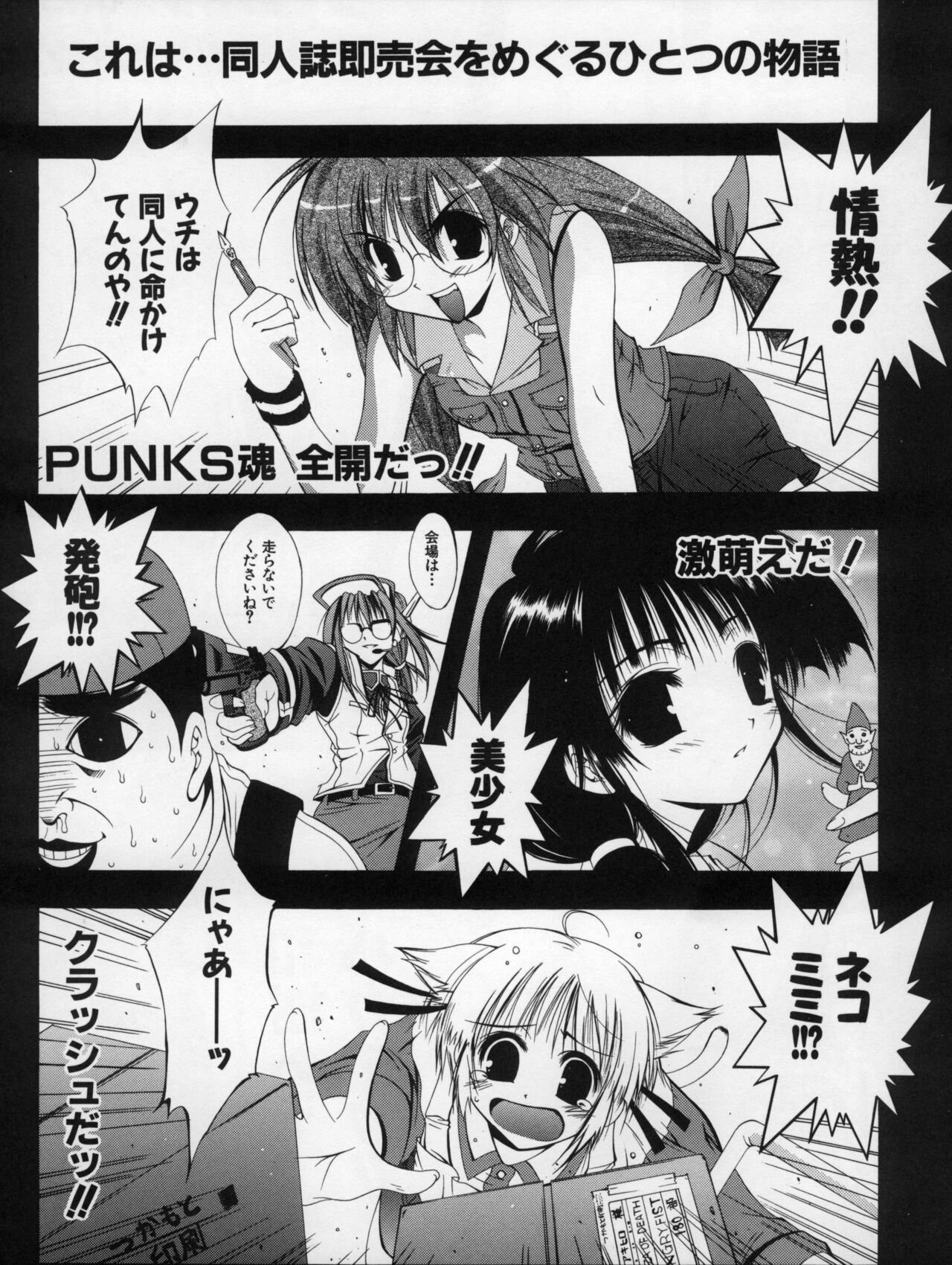 comipa bonus track 画像番号 12