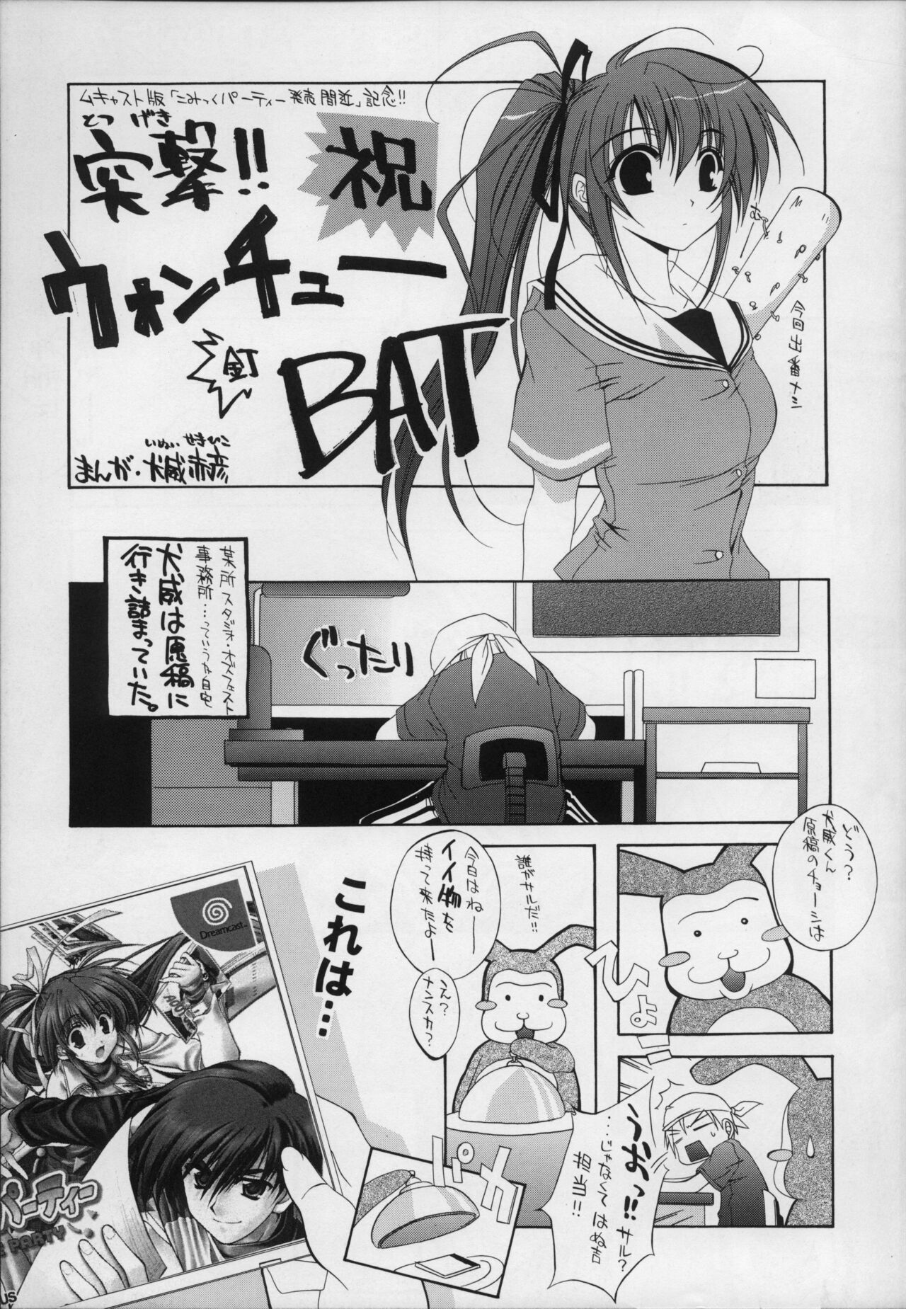 comipa bonus track 画像番号 15