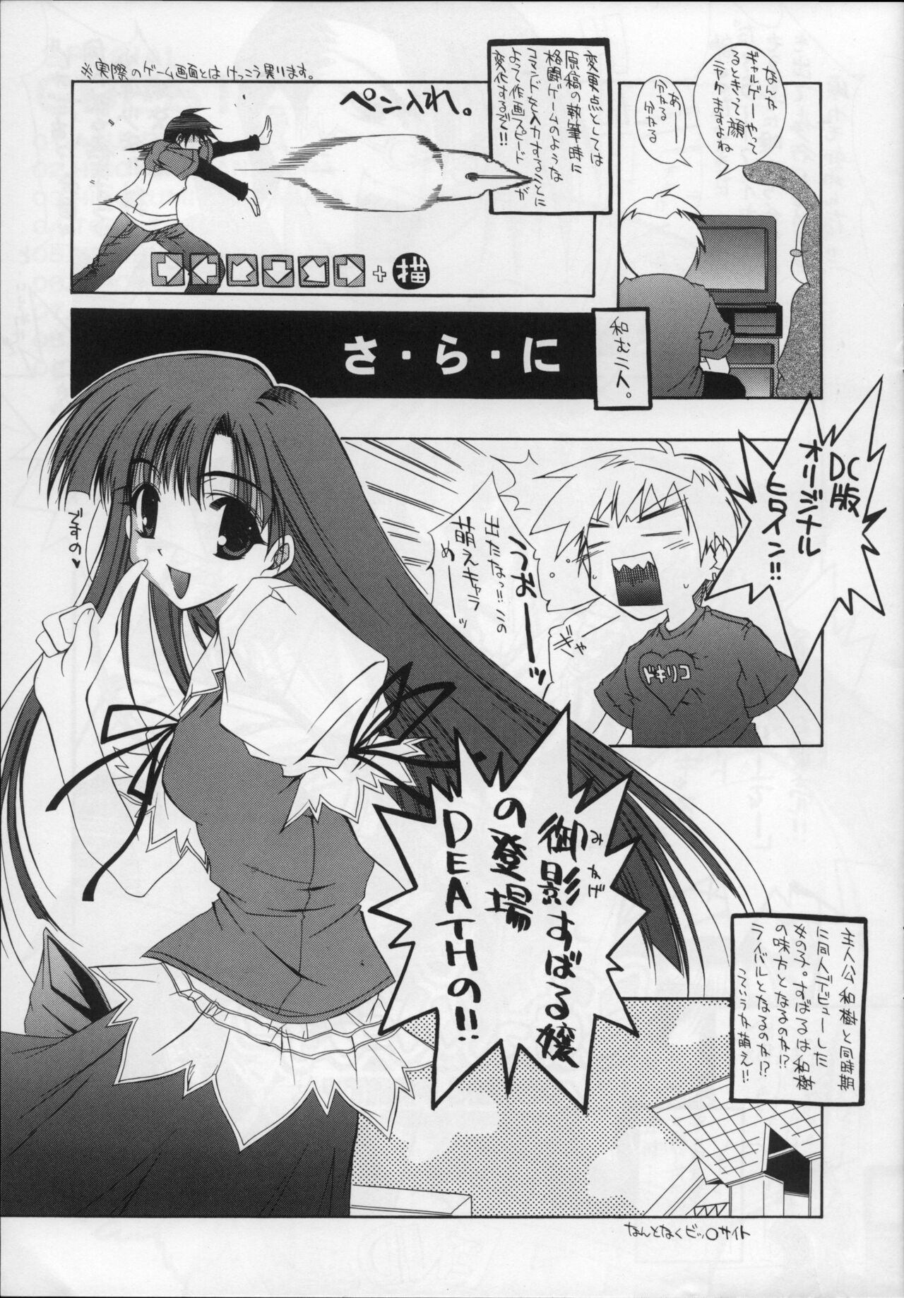 comipa bonus track 画像番号 17