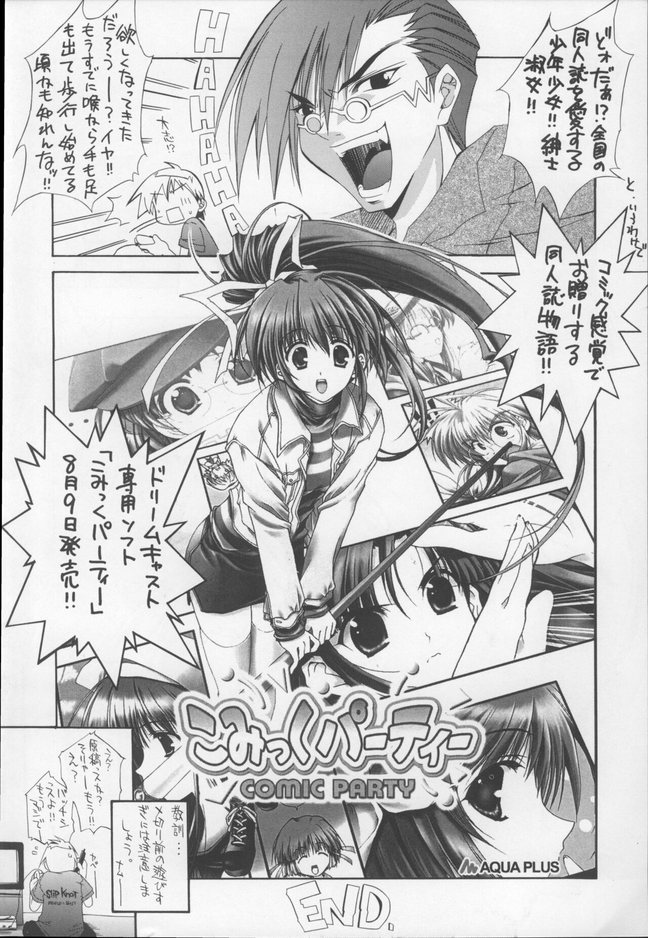 comipa bonus track 画像番号 18