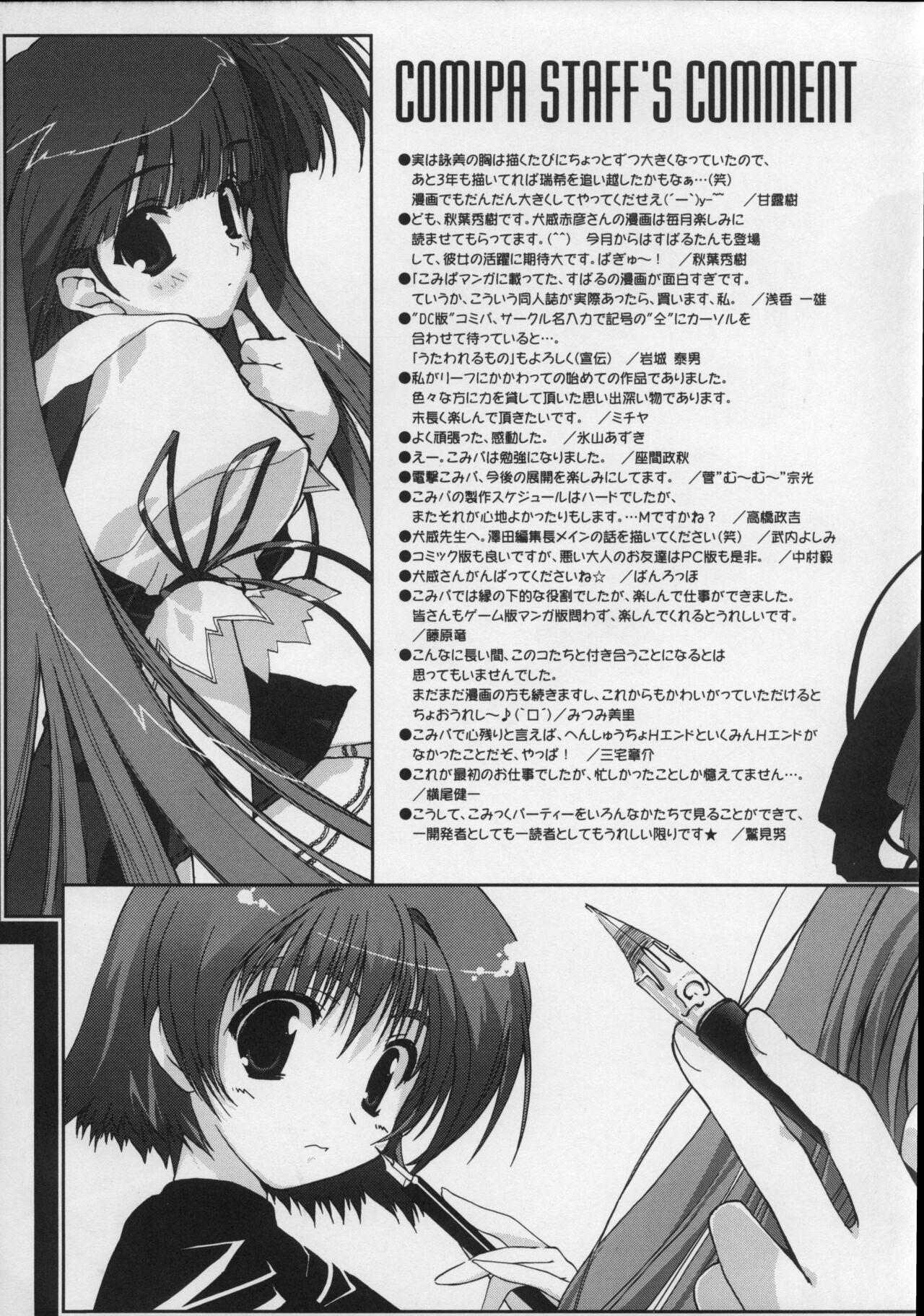 comipa bonus track 画像番号 21