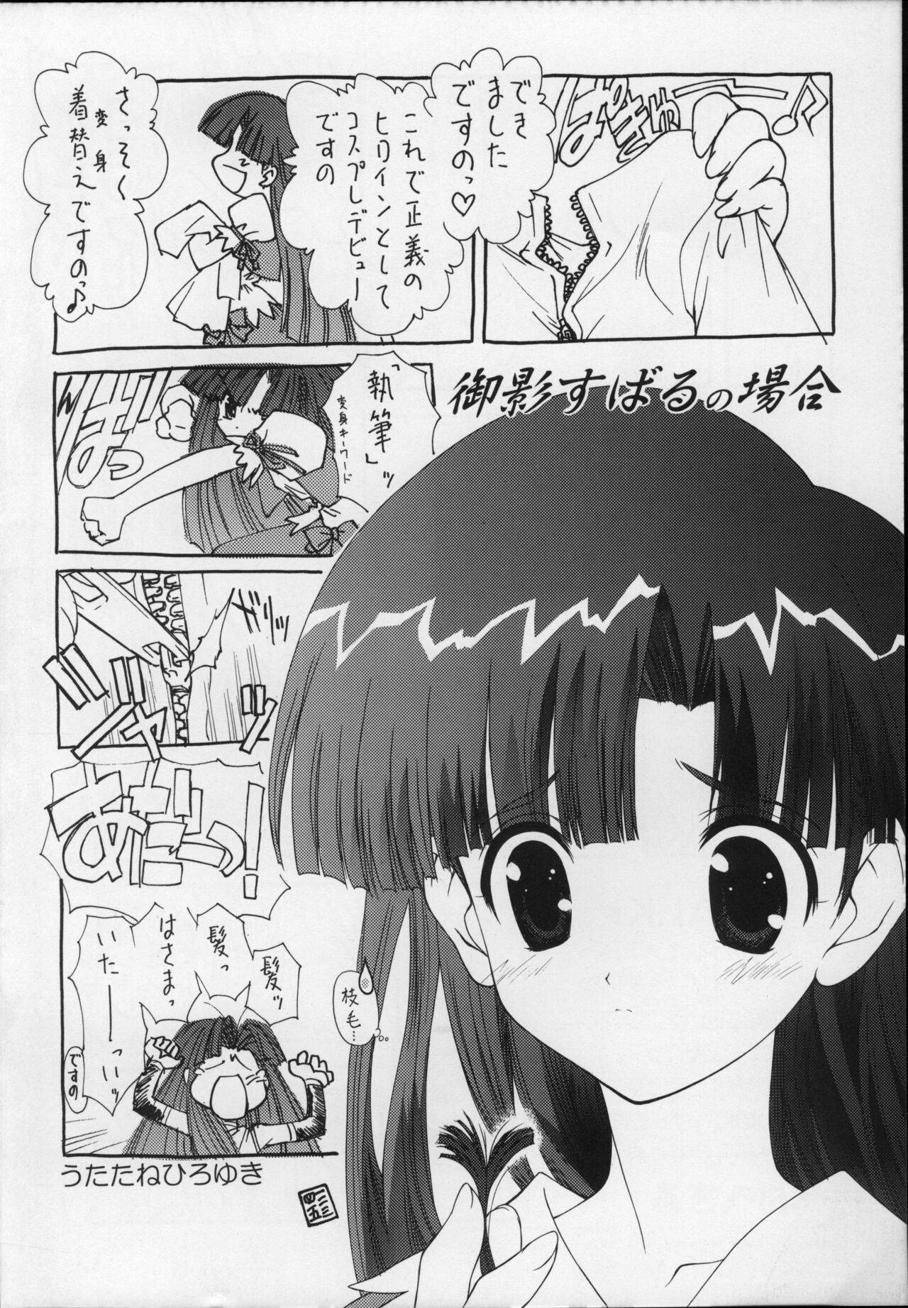 comipa bonus track 画像番号 26