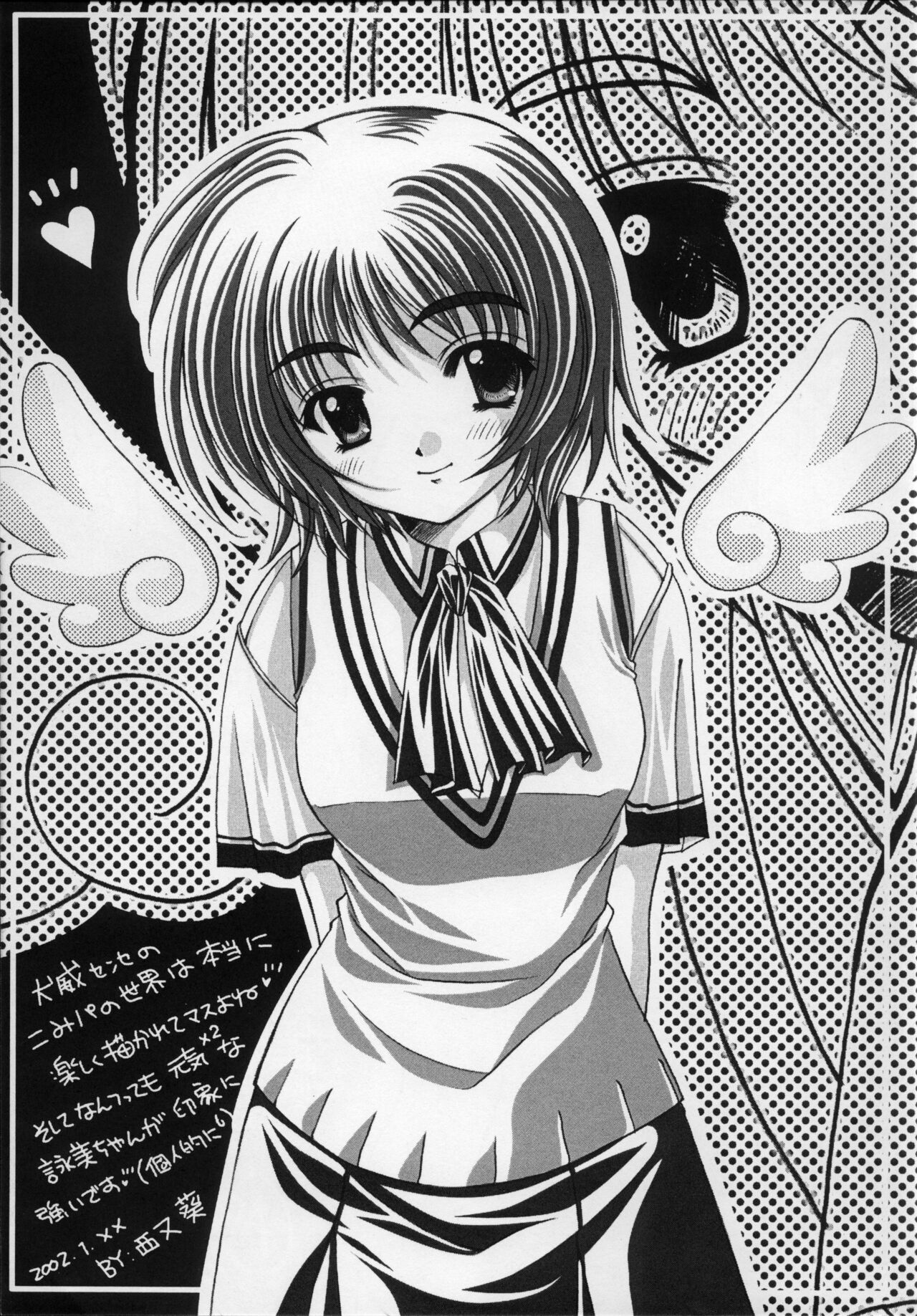 comipa bonus track 画像番号 27