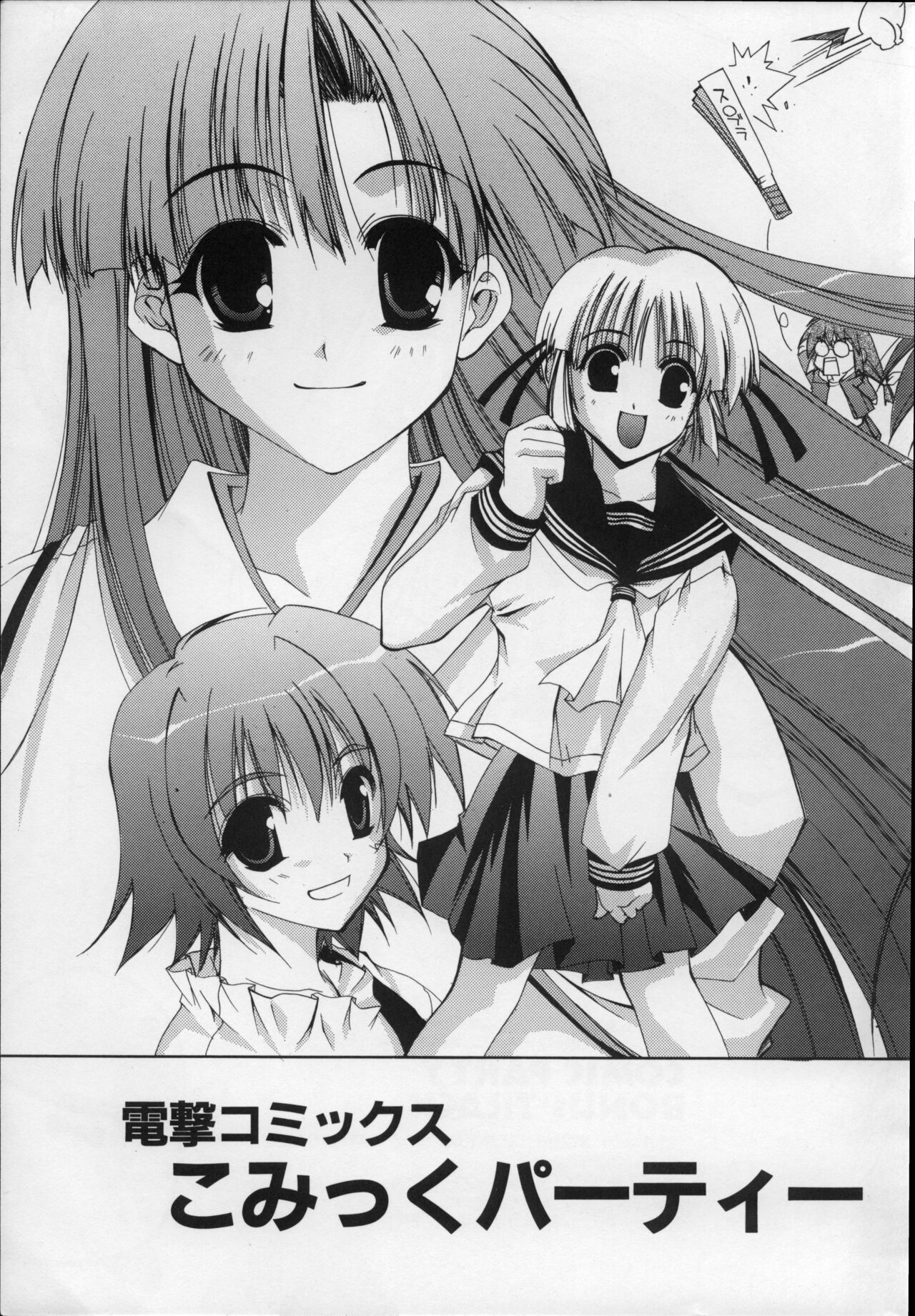 comipa bonus track 画像番号 33