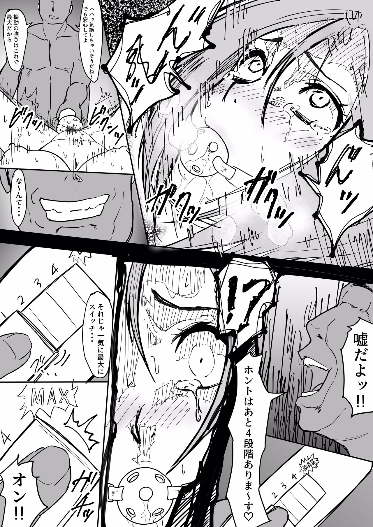 [Iwao] orihime cheating 15eme image