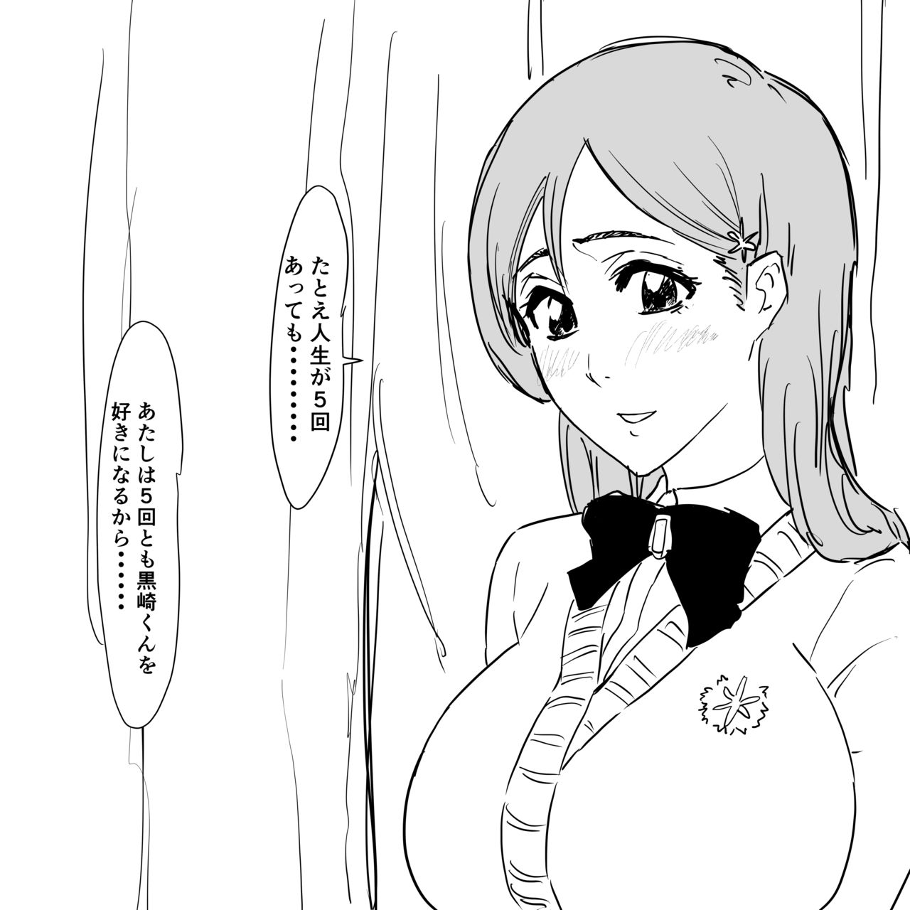 [Iwao] orihime cheating 17eme image