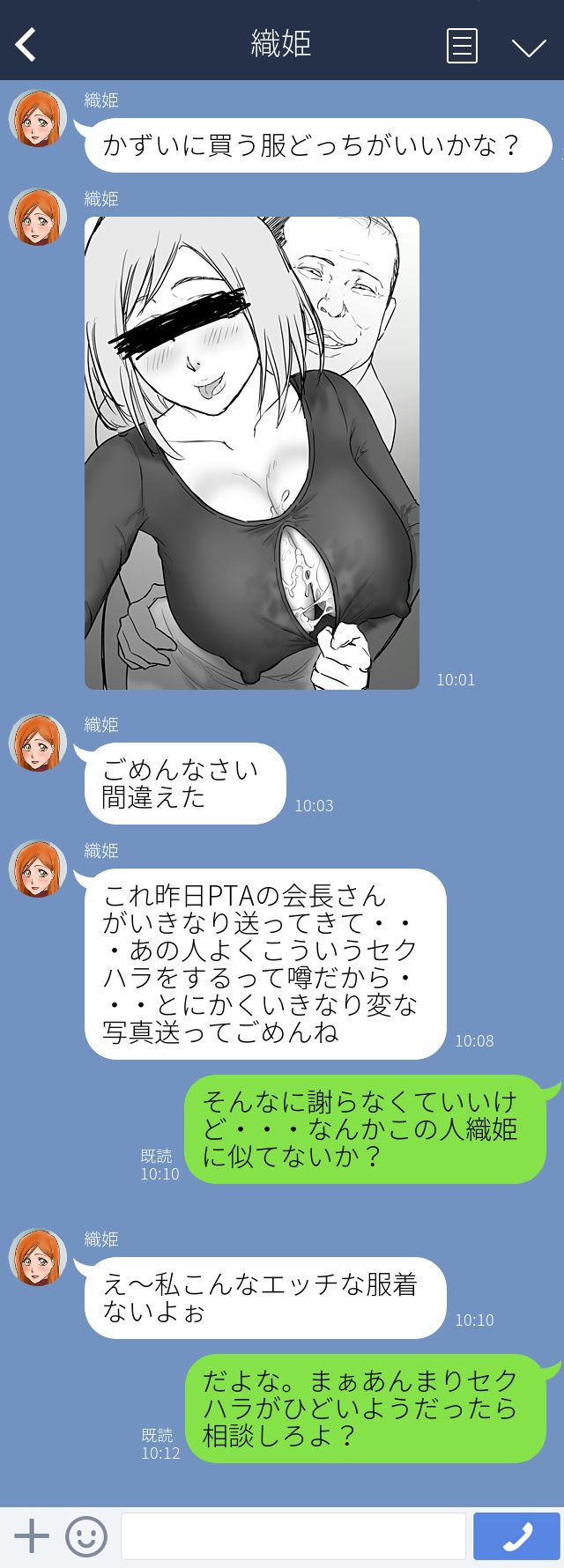 [Iwao] orihime cheating 25eme image