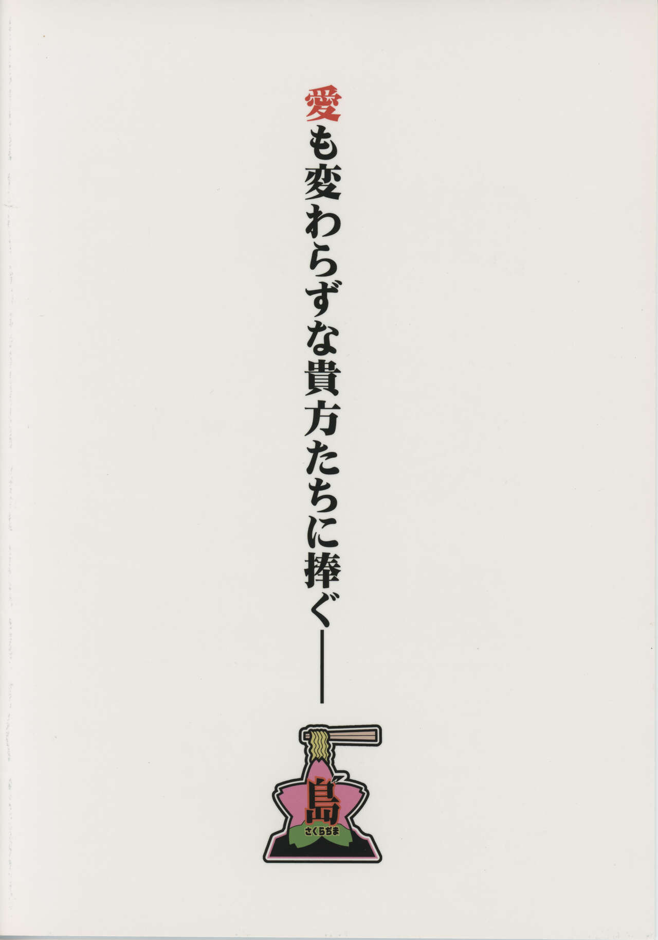 【マテバ牛乳/comic party】愛も変わらずな、私達です。 image number 2