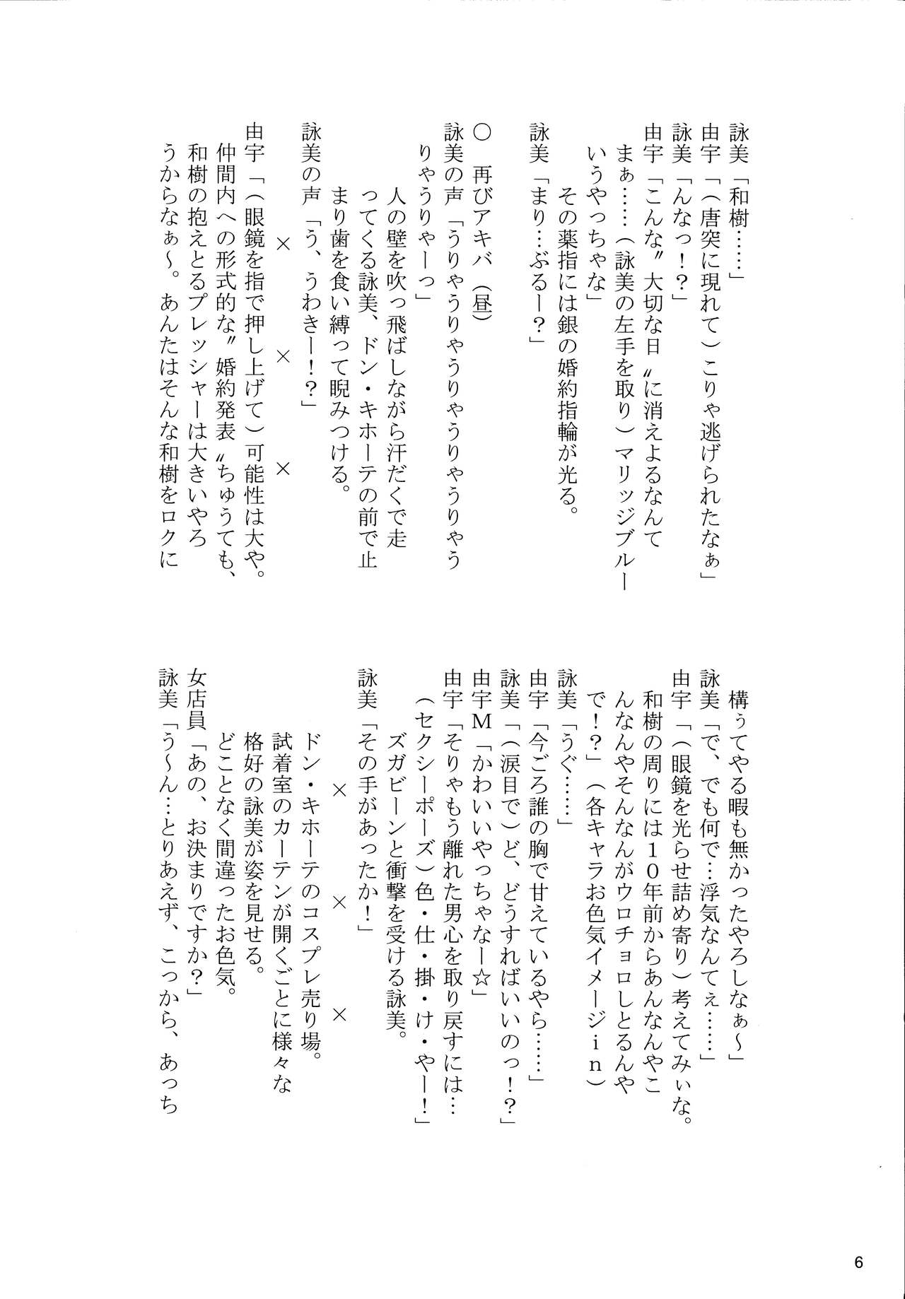 【マテバ牛乳/comic party】愛も変わらずな、私達です。 image number 6