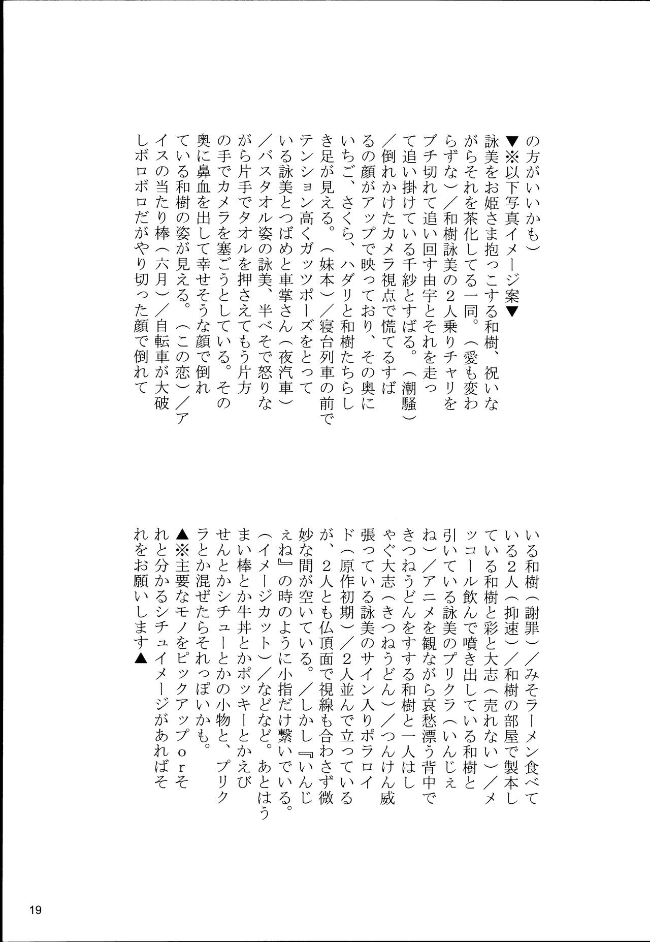 【マテバ牛乳/comic party】愛も変わらずな、私達です。 image number 19