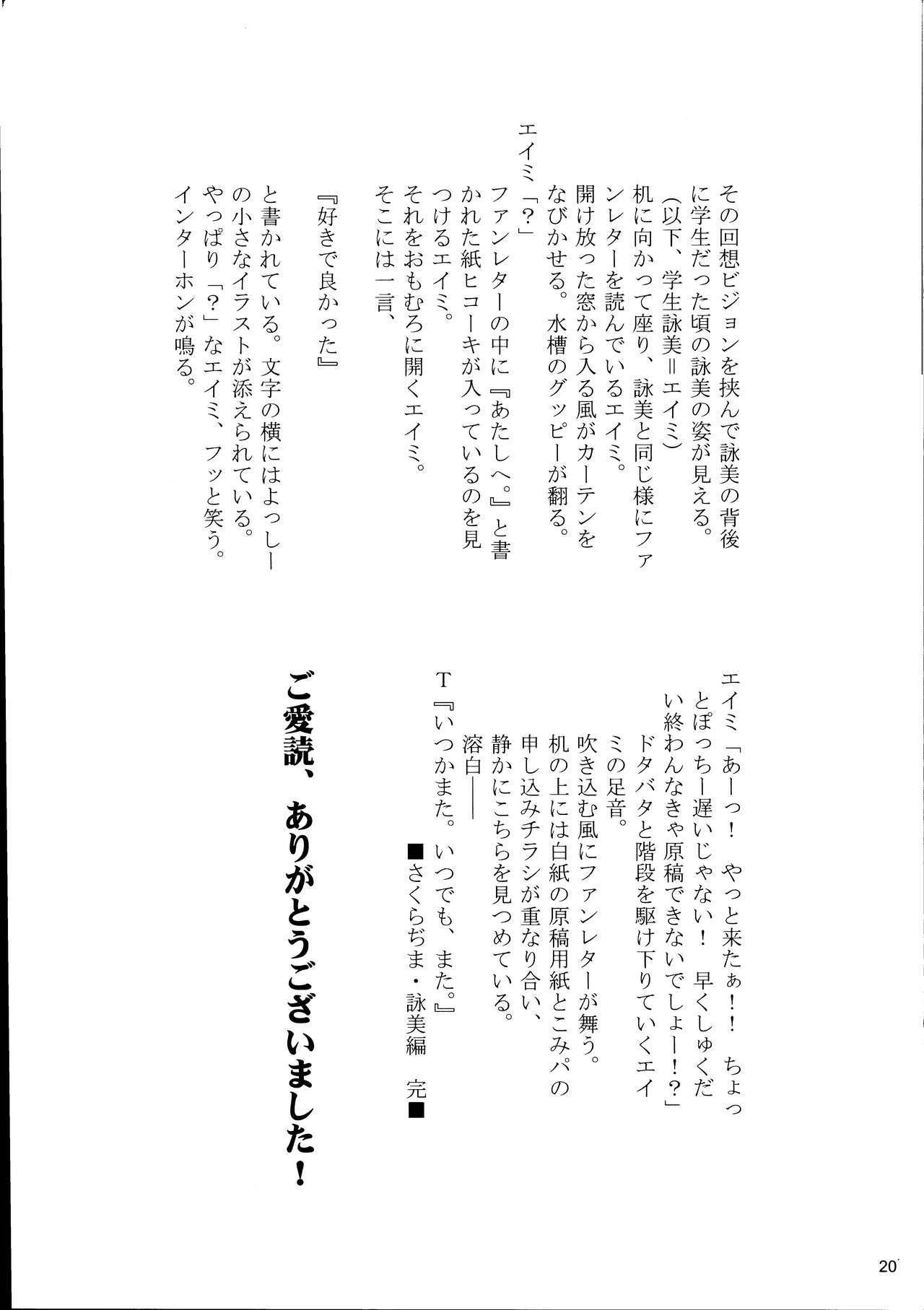 【マテバ牛乳/comic party】愛も変わらずな、私達です。 image number 20