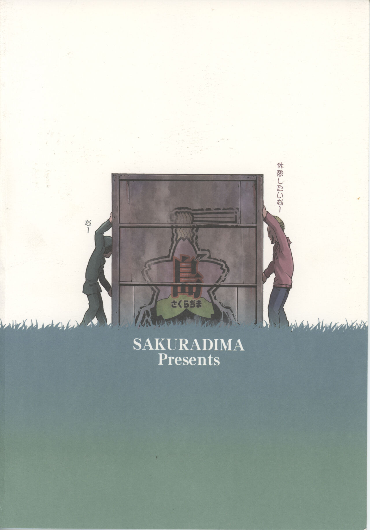 [マテバ牛乳] <<こみっくパーティー>> 休憩中 interval 画像番号 2