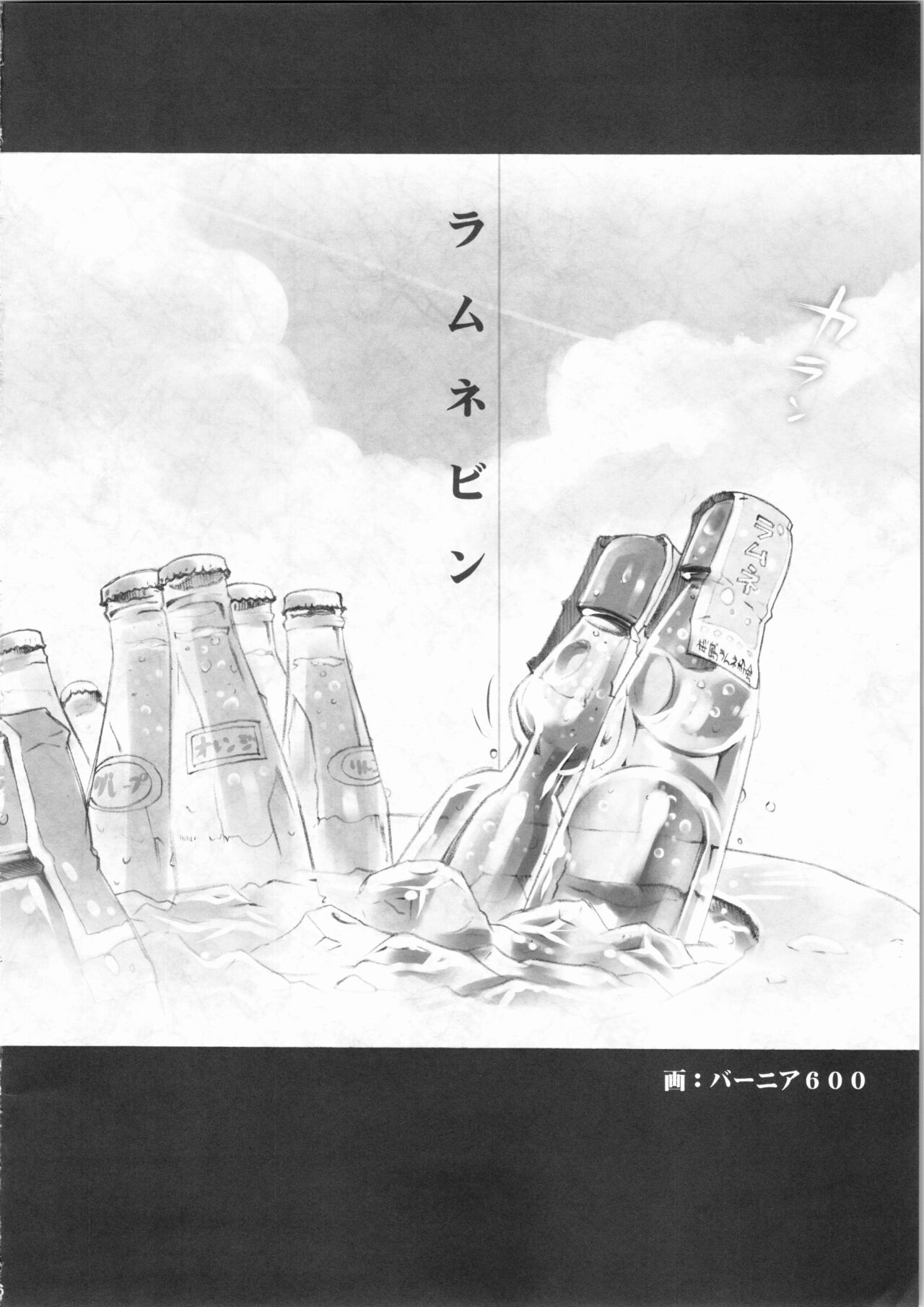 [マテバ牛乳] <<こみっくパーティー>> 休憩中 interval 画像番号 6