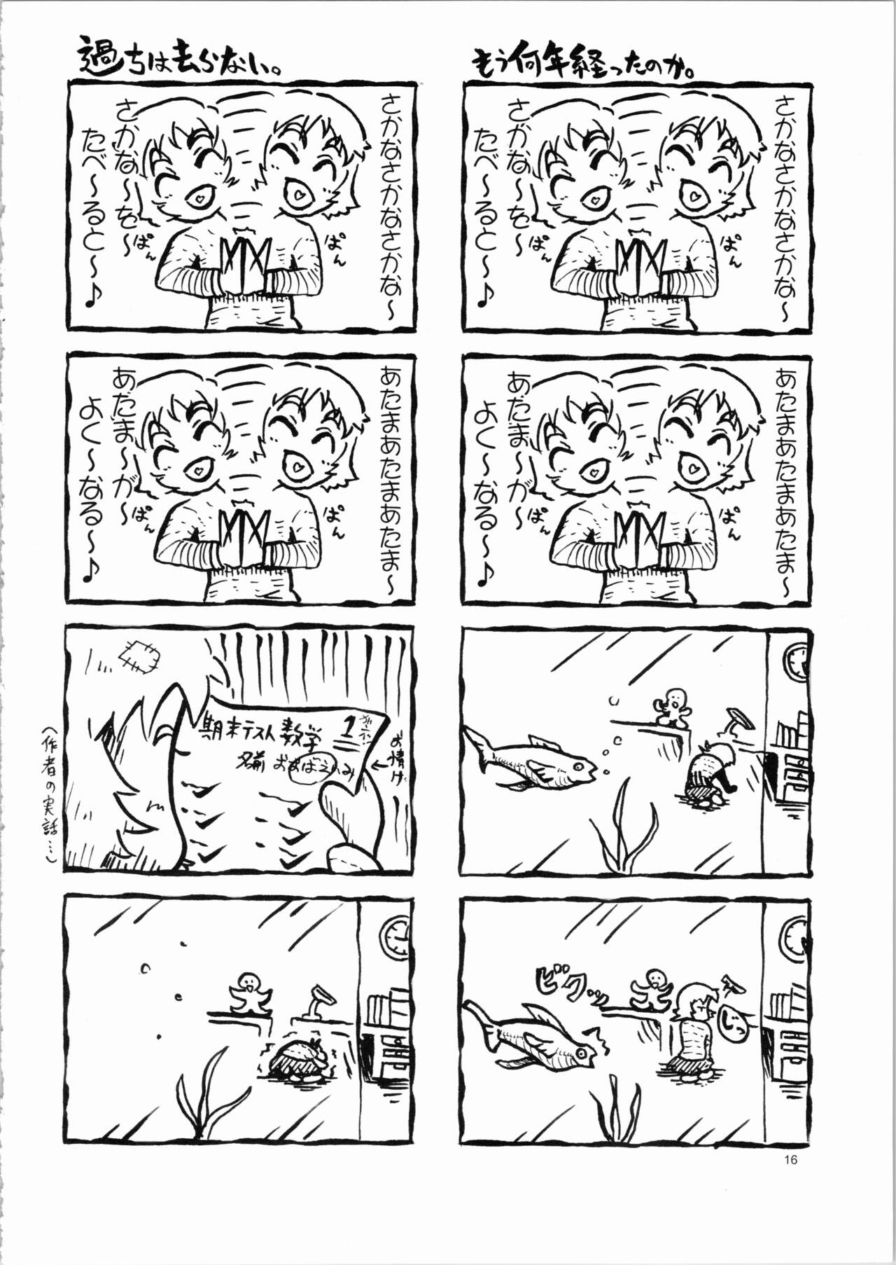 [マテバ牛乳] <<こみっくパーティー>> 休憩中 interval 画像番号 16