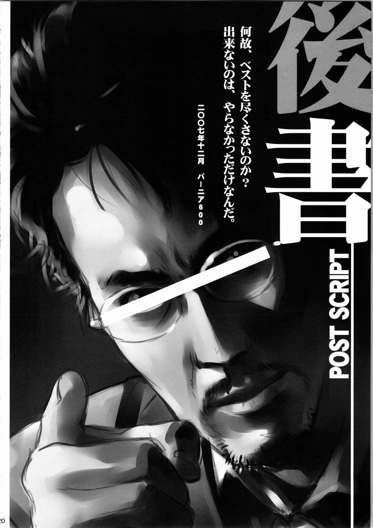 [マテバ牛乳] <<こみっくパーティー>> 休憩中 interval 画像番号 20