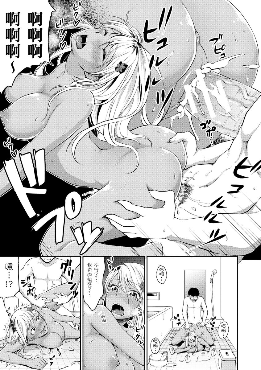 [Meganei] Shishunki Sex | 思春期青春日記 [Chinese] [Digital] image number 147