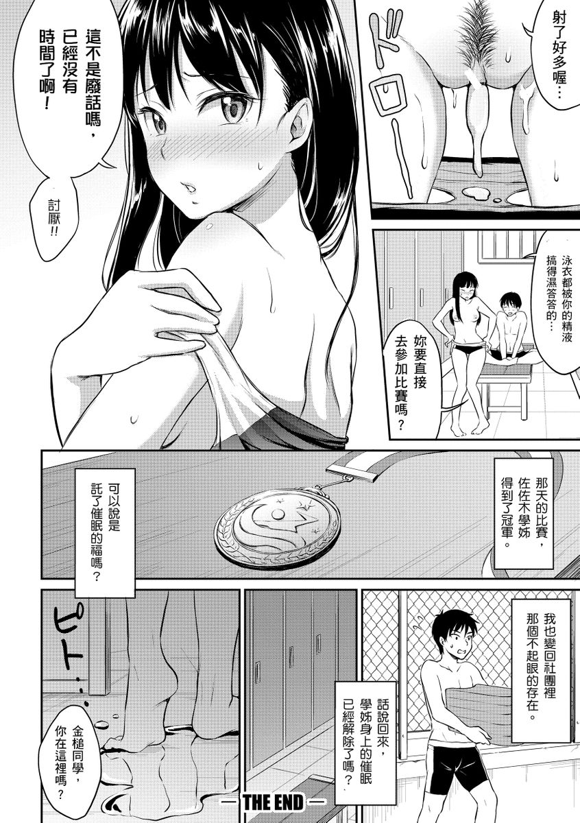 [Meganei] Shishunki Sex | 思春期青春日記 [Chinese] [Digital] image number 172