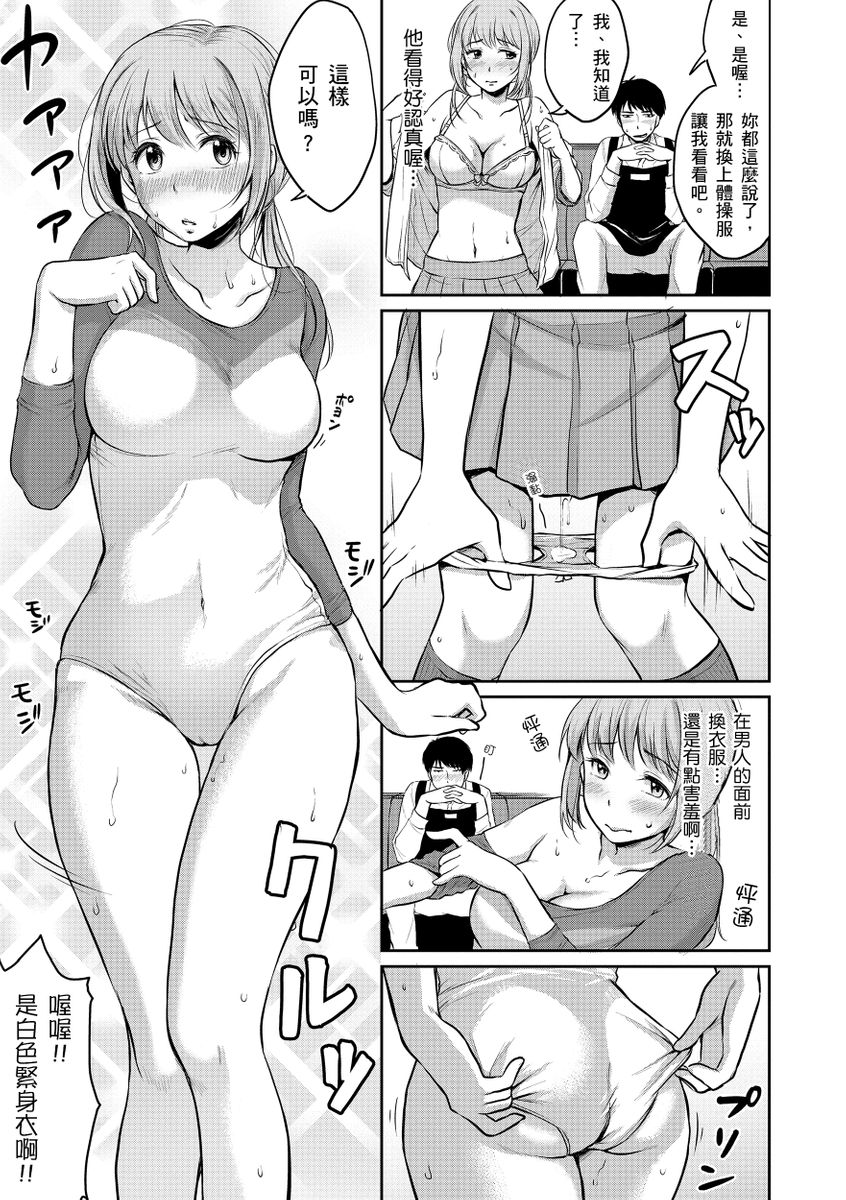 [Meganei] Shishunki Sex | 思春期青春日記 [Chinese] [Digital] image number 179