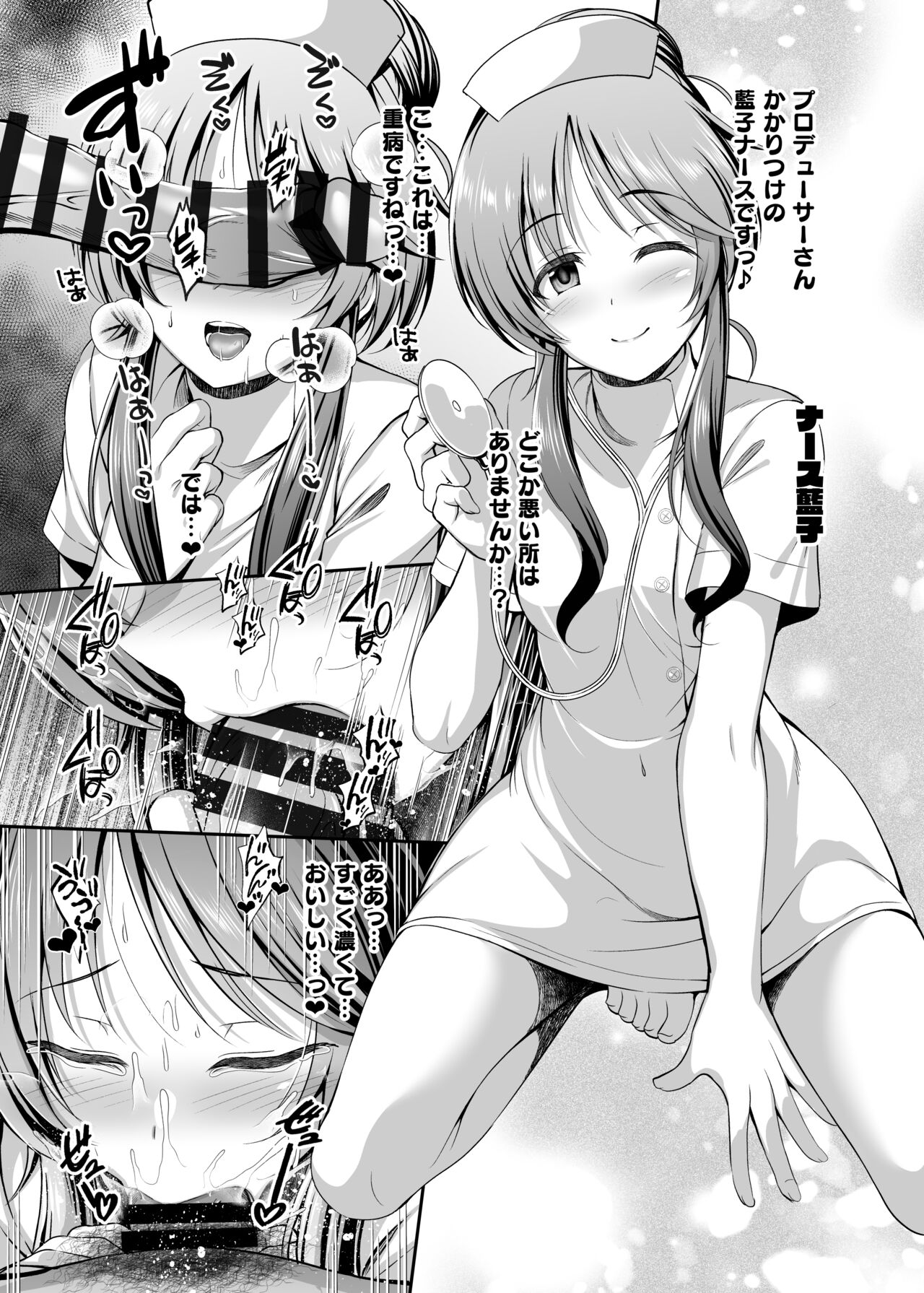 [listless time (ment)] 藍子えっちらくがきコピー本 (アイドルマスターシンデレラガールズ) [DL版] 图片编号 6