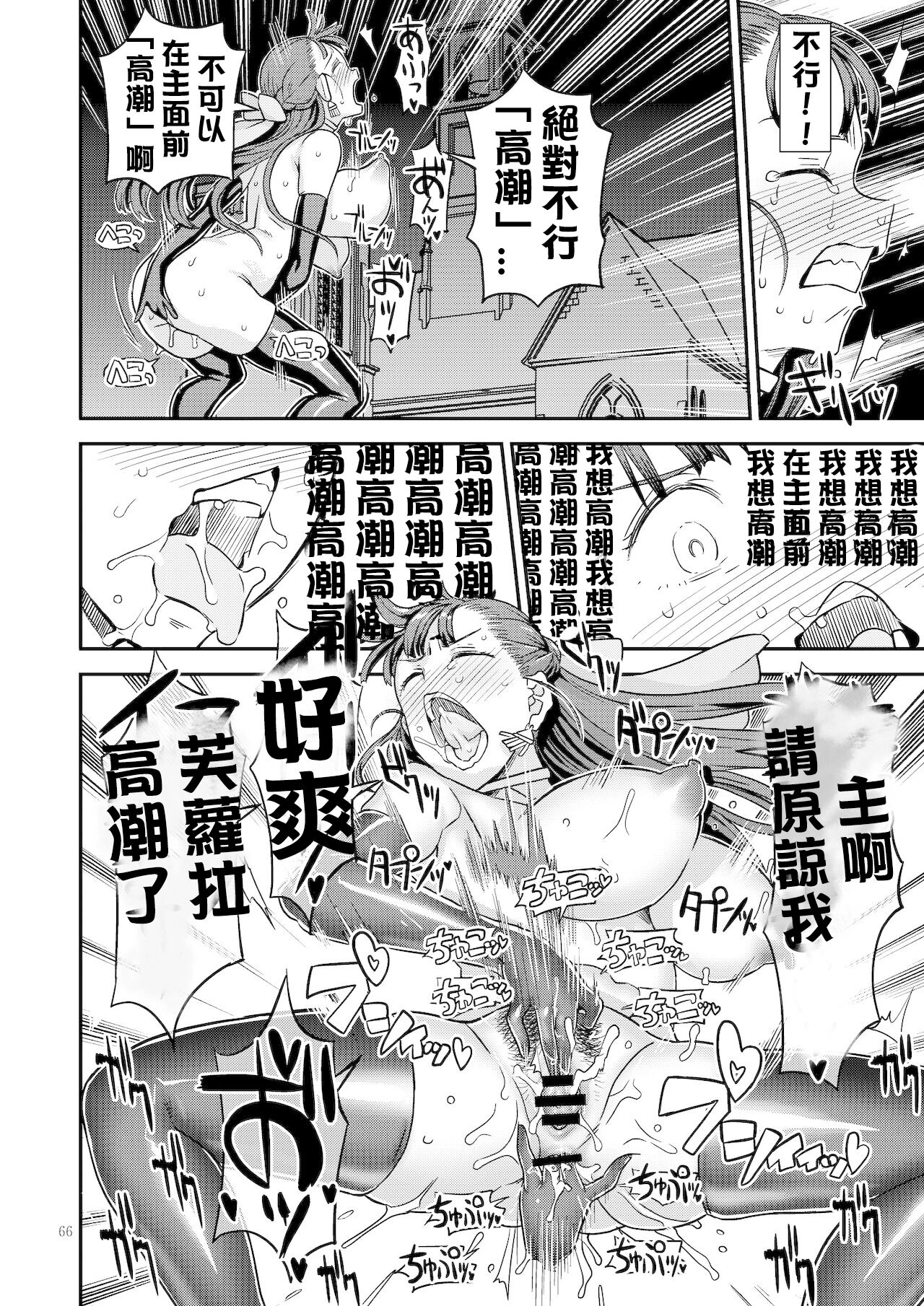 [Gadget Koubou (Various)(A-10)] Dragon Quest One Thousand and One Nights (Dragon Quest) [Digital]  【Chinese】【QTE中文翻譯】 Bildnummer 23