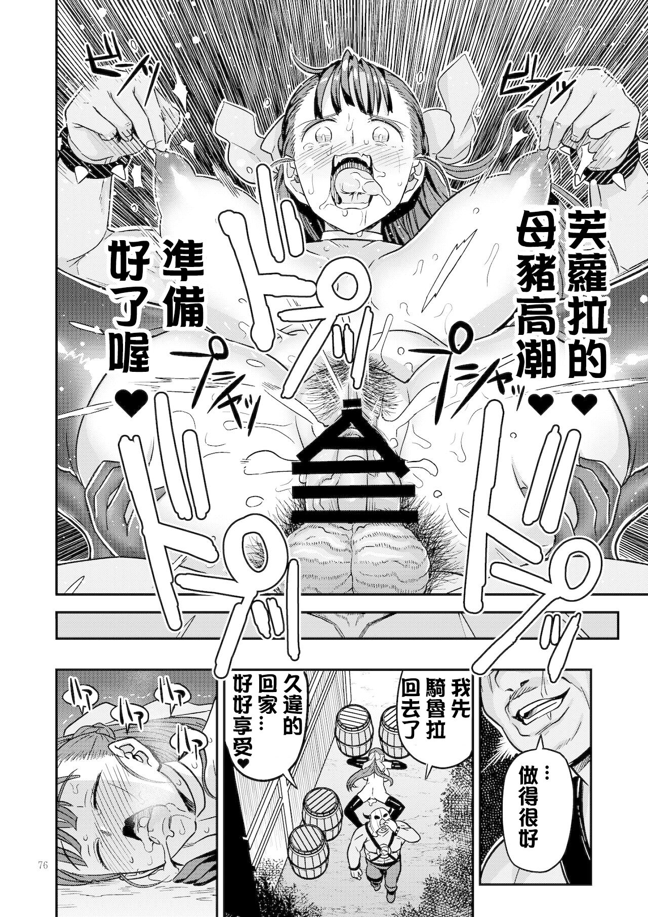 [Gadget Koubou (Various)(A-10)] Dragon Quest One Thousand and One Nights (Dragon Quest) [Digital]  【Chinese】【QTE中文翻譯】 Bildnummer 33