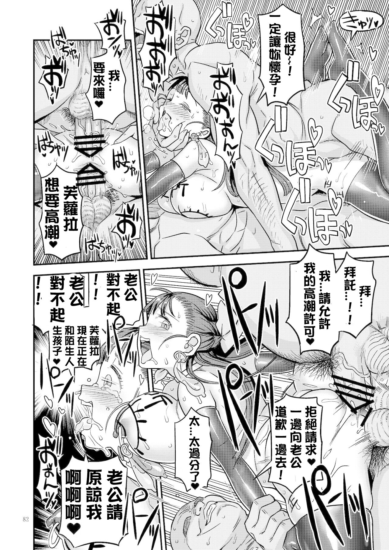 [Gadget Koubou (Various)(A-10)] Dragon Quest One Thousand and One Nights (Dragon Quest) [Digital]  【Chinese】【QTE中文翻譯】 Bildnummer 39