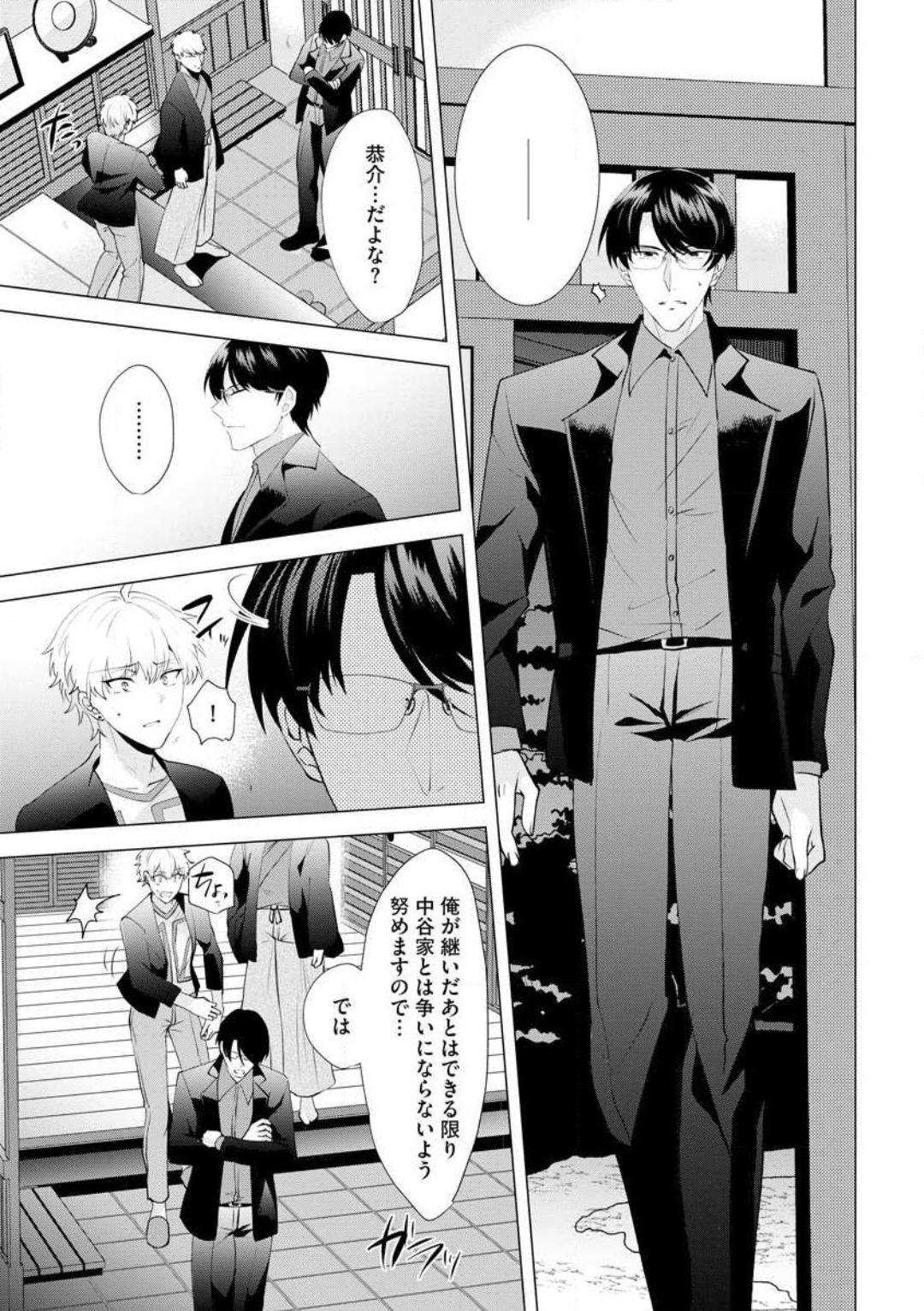 [Hibiki Rakko] Yakuza na Hatsukoi Kojirase Osananajimi to 0-nichi Kon!? - Jotaika Shitara Metoraremashita 1-3 이미지 번호 10