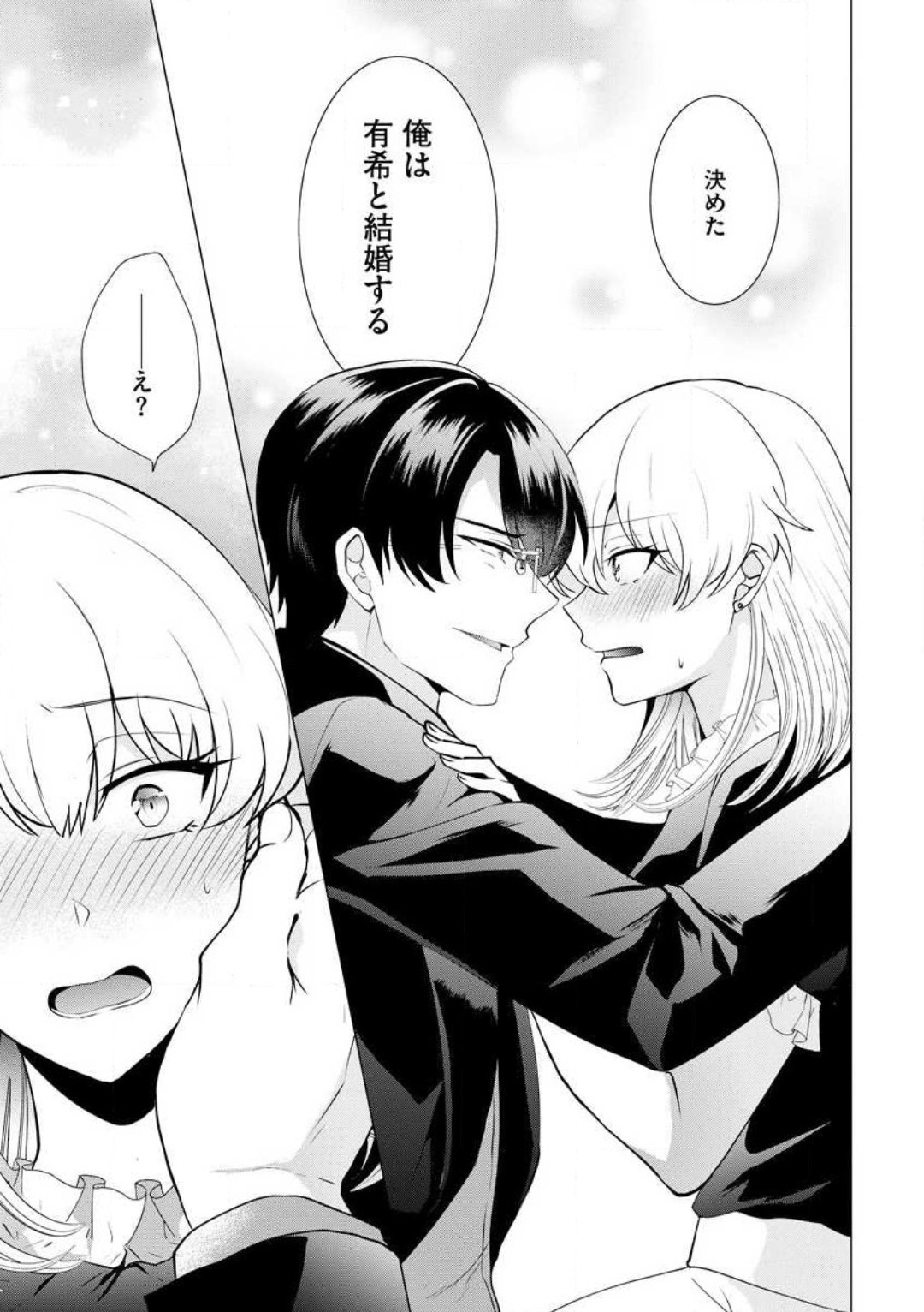 [Hibiki Rakko] Yakuza na Hatsukoi Kojirase Osananajimi to 0-nichi Kon!? - Jotaika Shitara Metoraremashita 1-3 이미지 번호 24