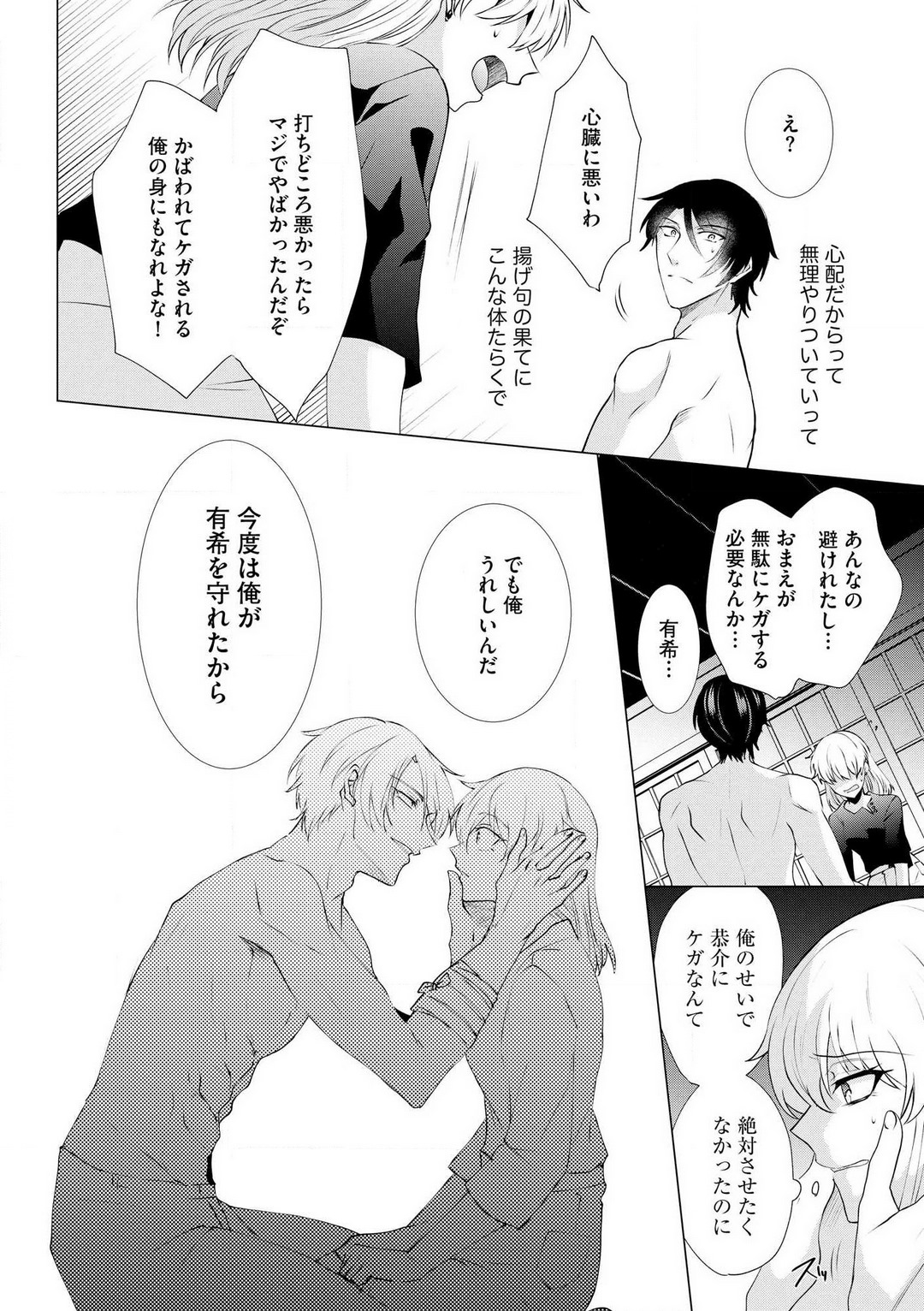 [Hibiki Rakko] Yakuza na Hatsukoi Kojirase Osananajimi to 0-nichi Kon!? - Jotaika Shitara Metoraremashita 1-3 이미지 번호 71