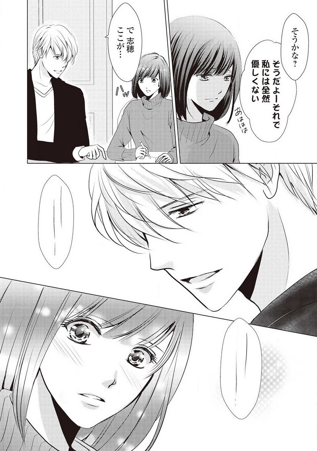 [Akiduki Ryo] Migawari no Konyakusha wa Koi ni Naku. 图片编号 25