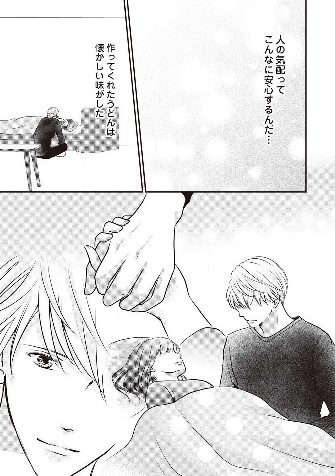 [Akiduki Ryo] Migawari no Konyakusha wa Koi ni Naku. 图片编号 102