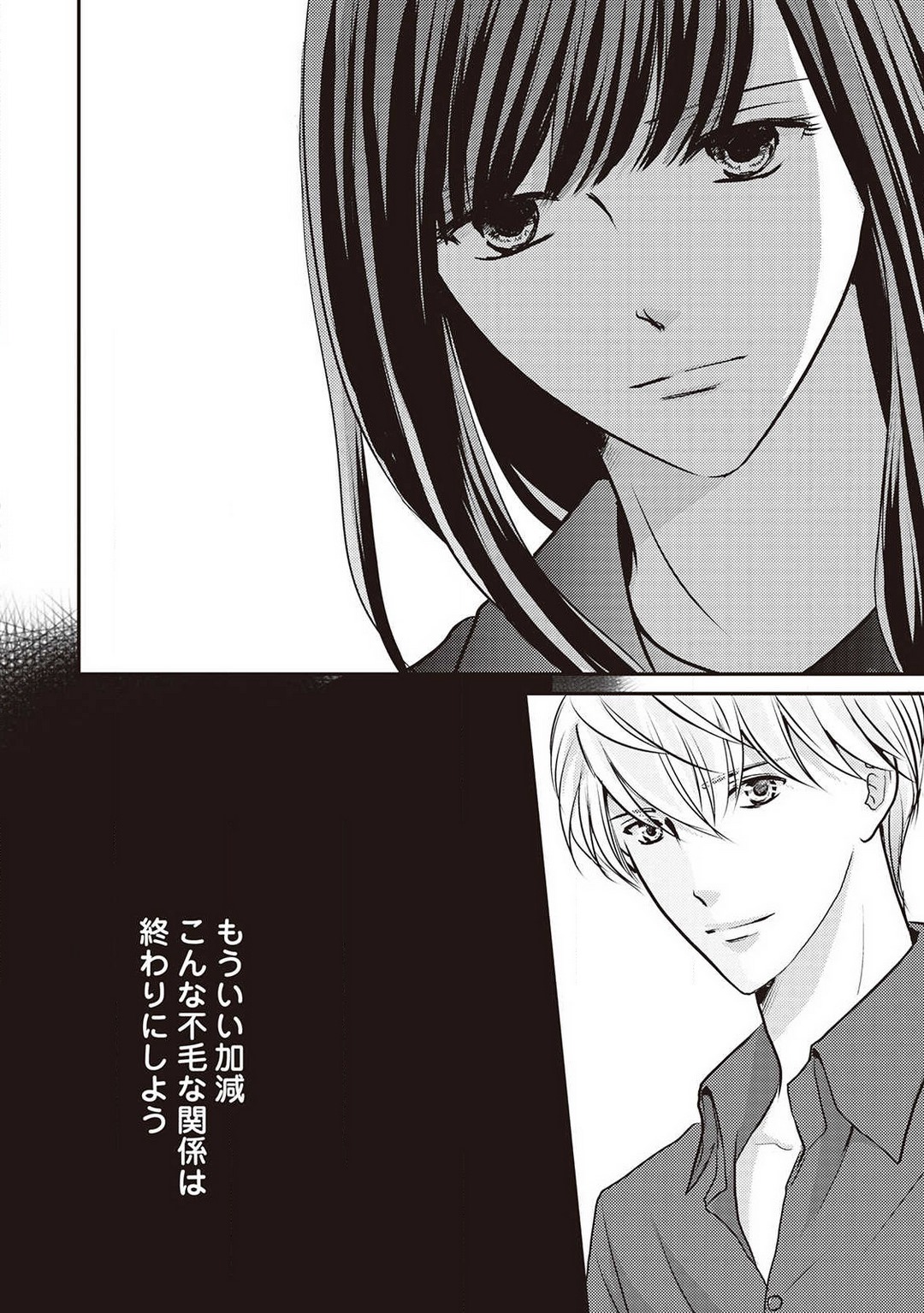 [Akiduki Ryo] Migawari no Konyakusha wa Koi ni Naku. 图片编号 111