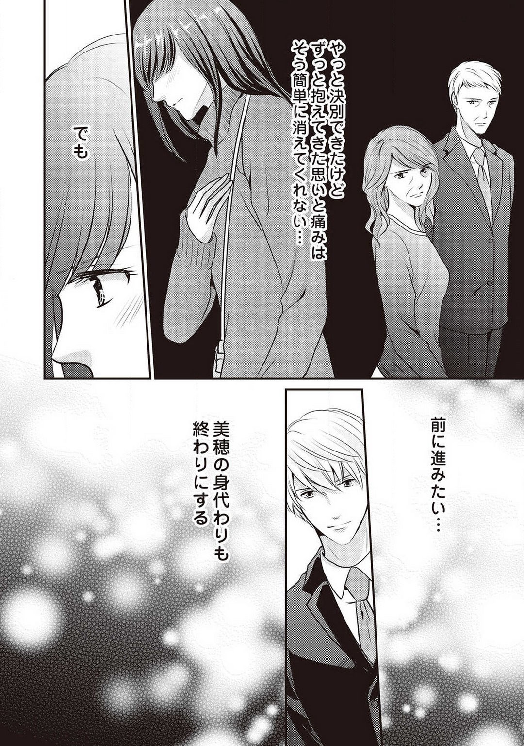 [Akiduki Ryo] Migawari no Konyakusha wa Koi ni Naku. 图片编号 121