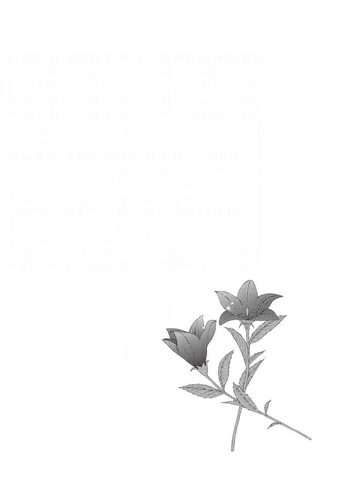 [Akiduki Ryo] Migawari no Konyakusha wa Koi ni Naku. 图片编号 123