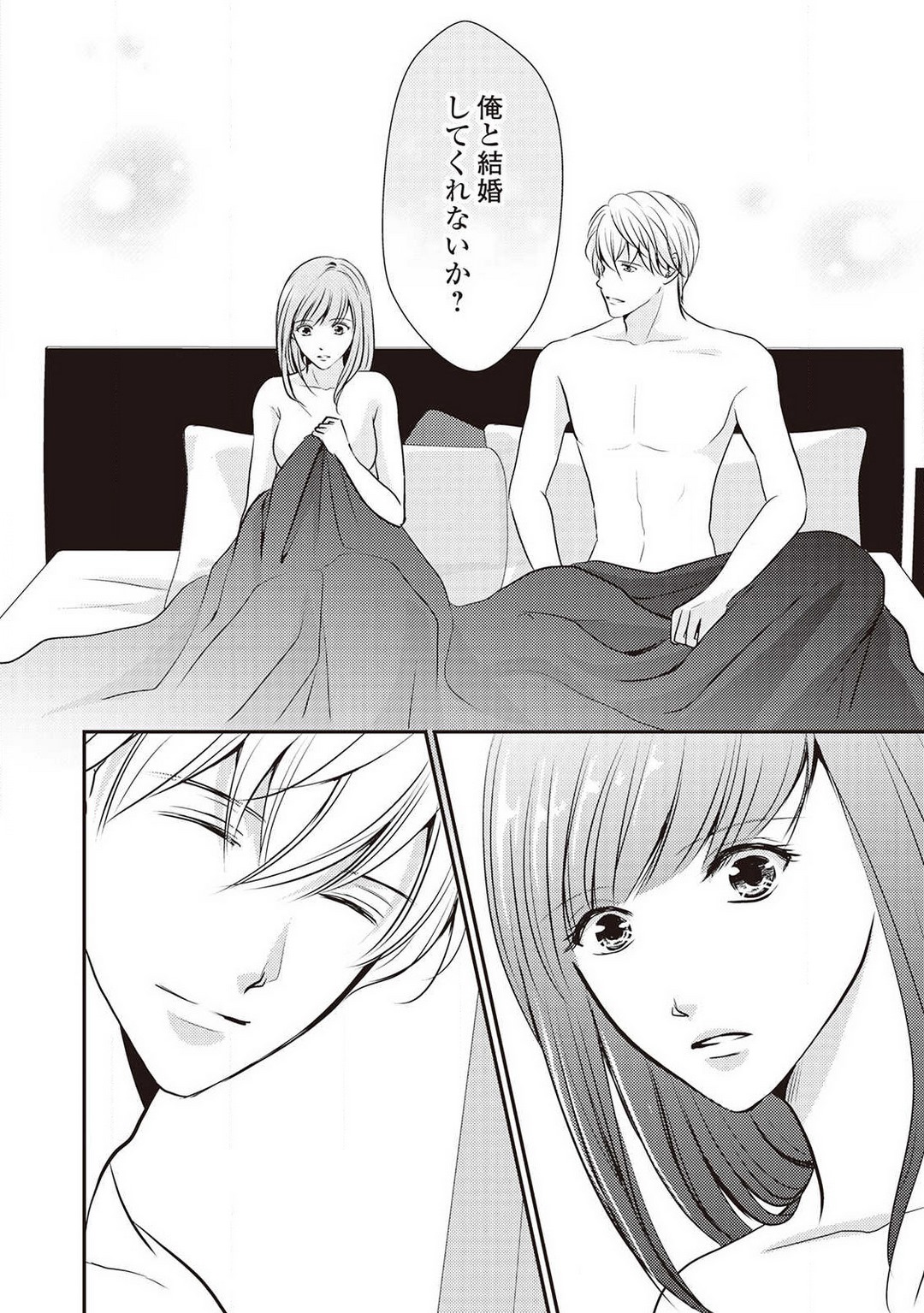 [Akiduki Ryo] Migawari no Konyakusha wa Koi ni Naku. 图片编号 155