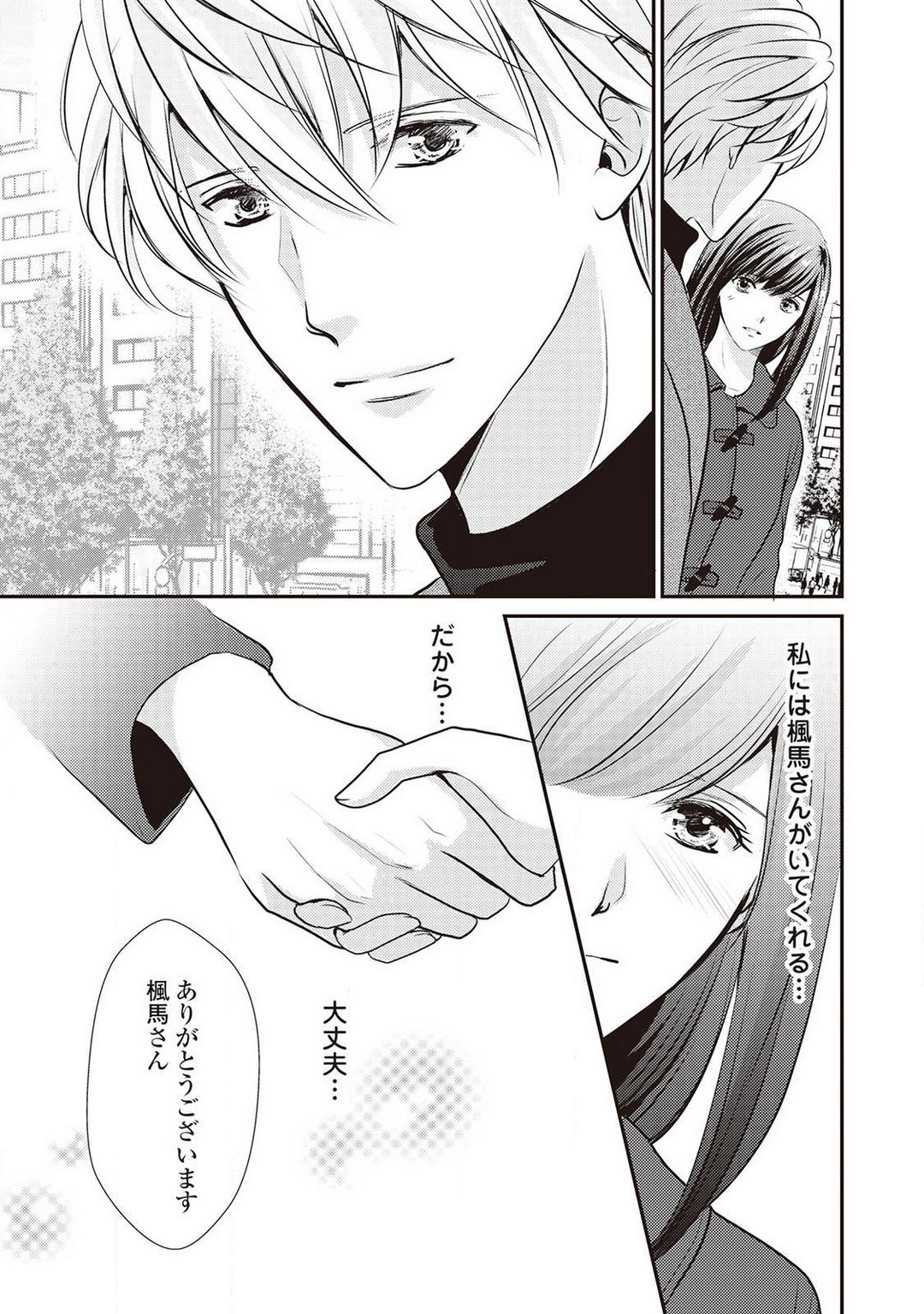 [Akiduki Ryo] Migawari no Konyakusha wa Koi ni Naku. 图片编号 166