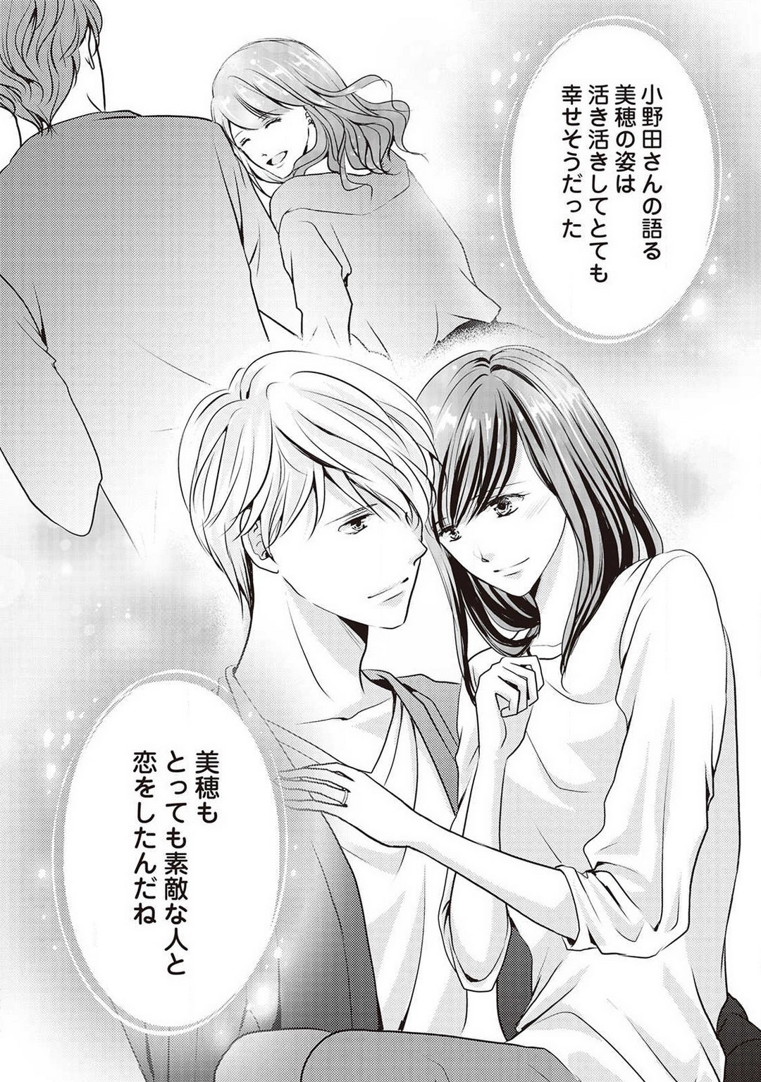 [Akiduki Ryo] Migawari no Konyakusha wa Koi ni Naku. 图片编号 185