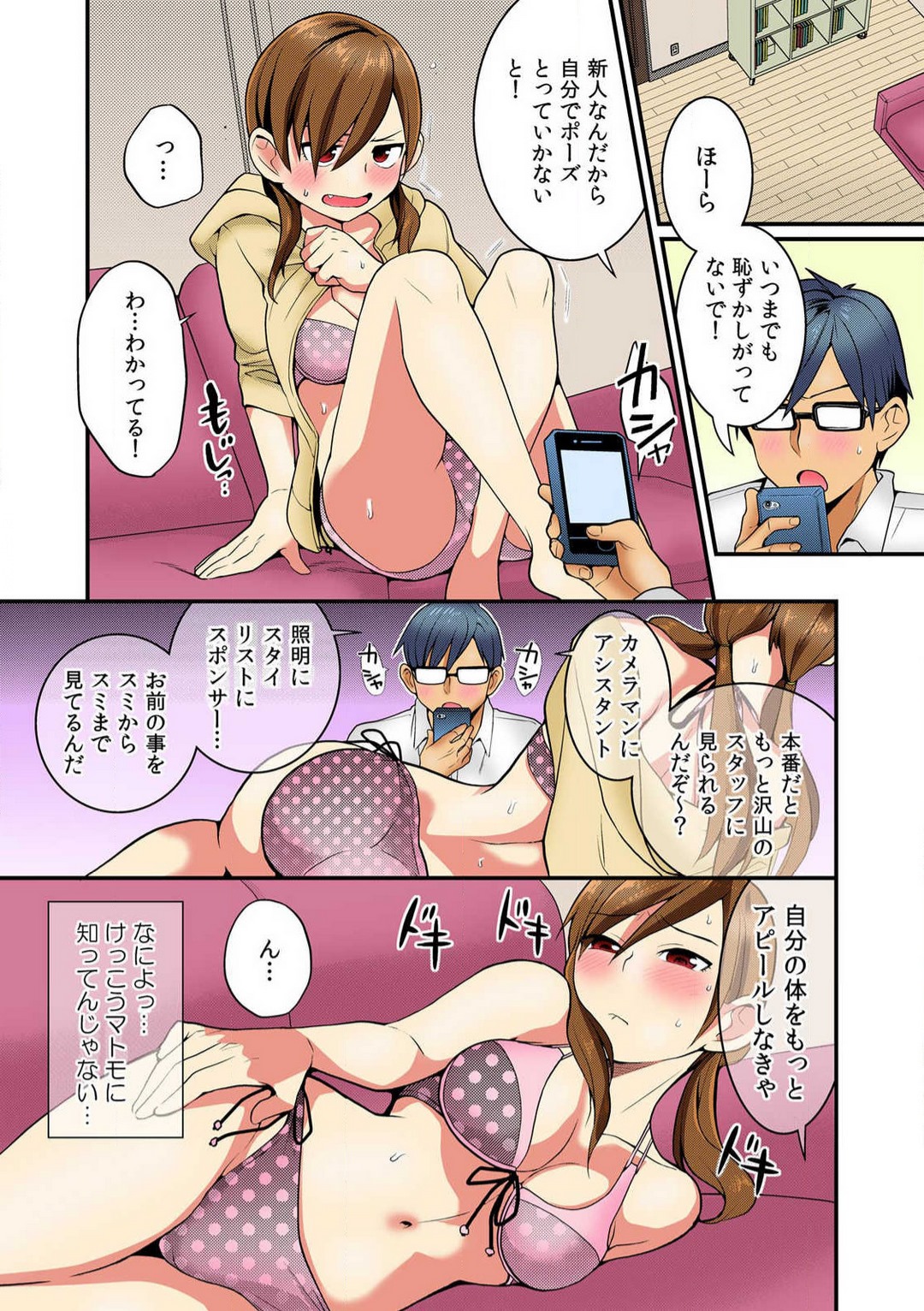 [Umita Mako] Imōto-ijiri 〜 Oya no Me o Nusunde Yaritakatta Koto 〜 Bildnummer 13