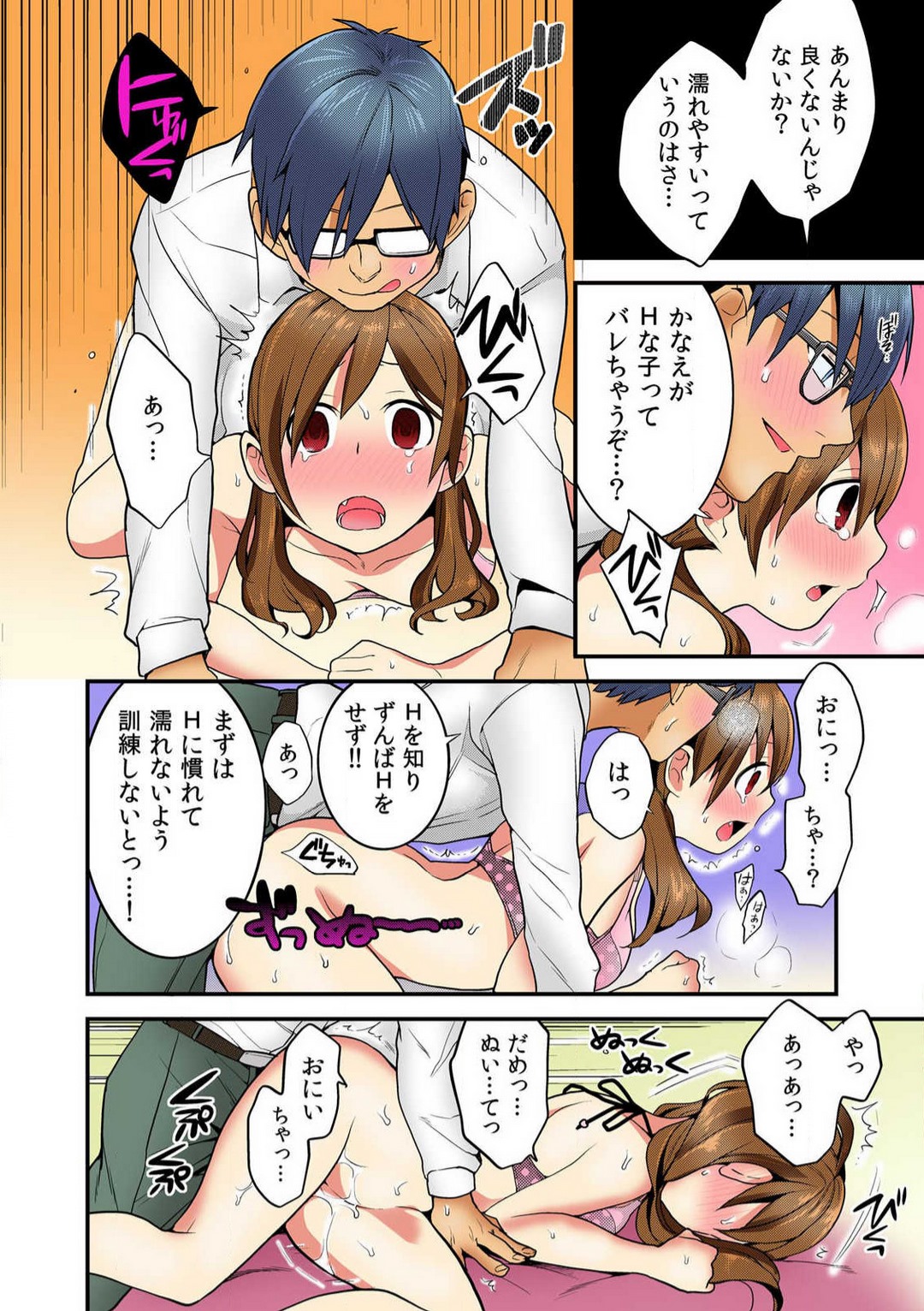 [Umita Mako] Imōto-ijiri 〜 Oya no Me o Nusunde Yaritakatta Koto 〜 Bildnummer 16