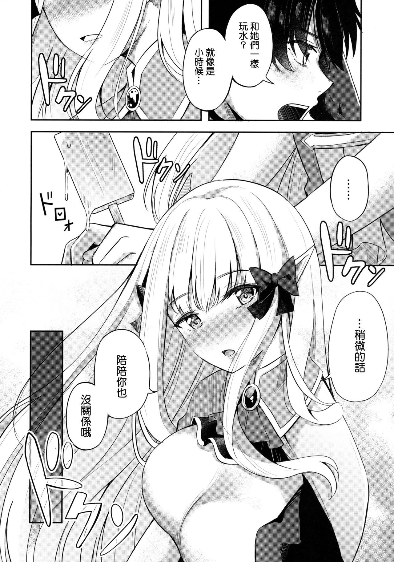 [补丁布丁汉化组E](C100) [紺色果実 (紺菓)] サレンとあそぼ (プリンセスコネクト!ReDive) 图片编号 6