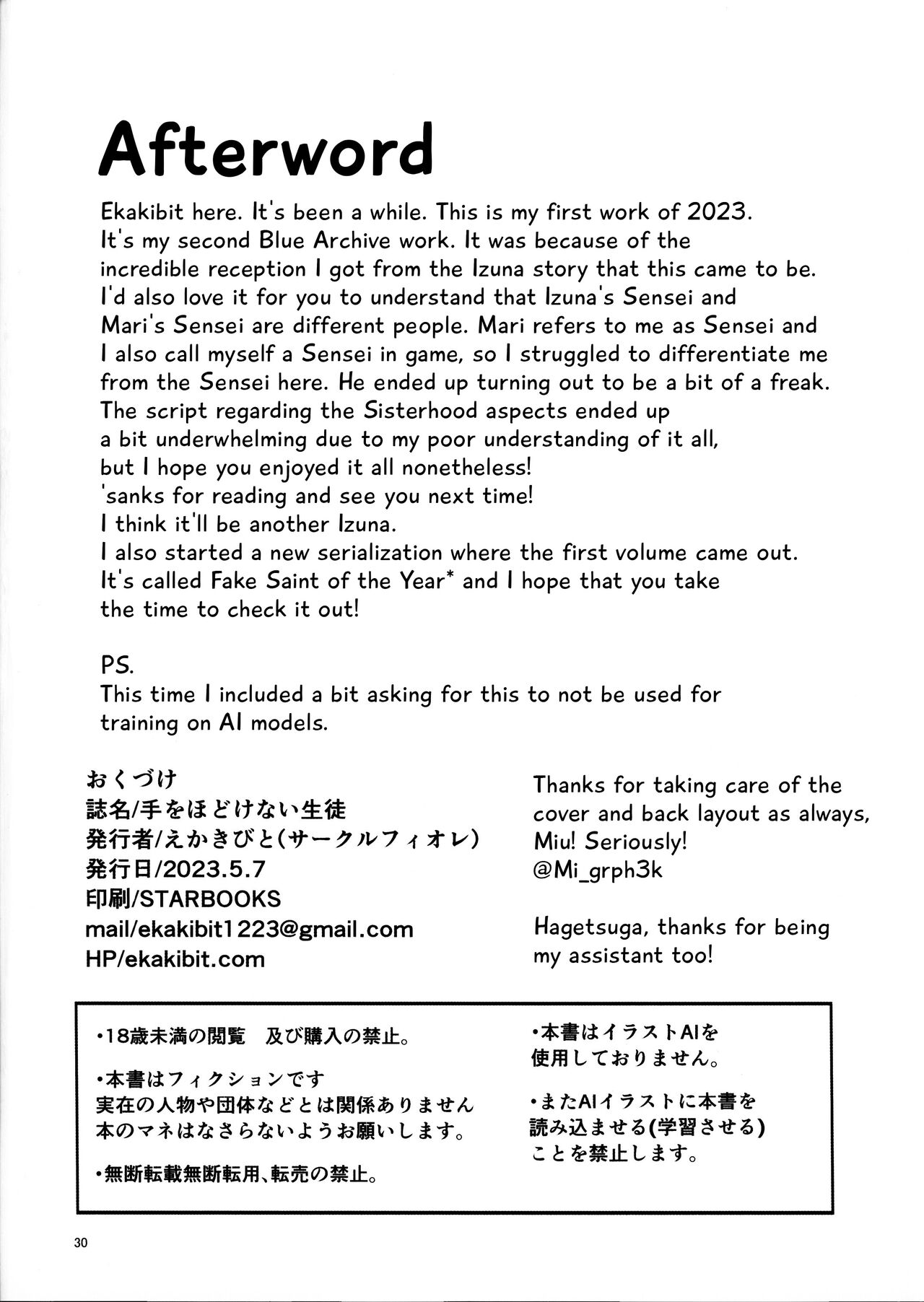 (COMIC1☆22) [Circle-FIORE (Ekakibit)] Te Ohodokenai Seito | The Student that Never Wants to Let Go (Blue Archive) [English] 图片编号 29