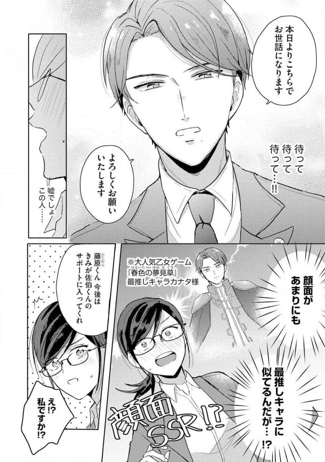 [Nakajou Uni] Oni Bengoshi wa Nigasanai! - Arasa Shoujo, Mada Dekiai ni Naremasen 1-6 图片编号 3