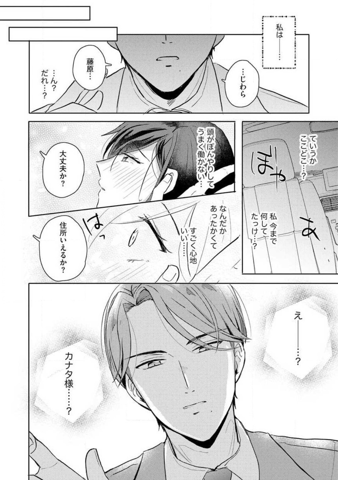 [Nakajou Uni] Oni Bengoshi wa Nigasanai! - Arasa Shoujo, Mada Dekiai ni Naremasen 1-6 图片编号 11