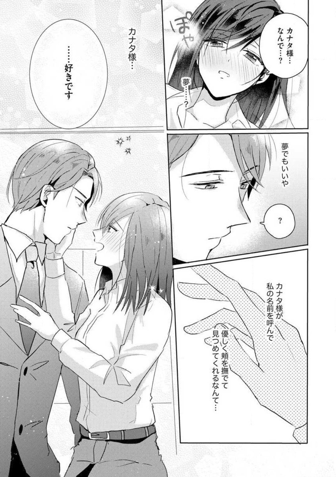 [Nakajou Uni] Oni Bengoshi wa Nigasanai! - Arasa Shoujo, Mada Dekiai ni Naremasen 1-6 图片编号 12