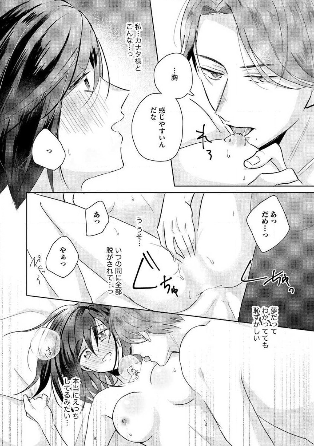 [Nakajou Uni] Oni Bengoshi wa Nigasanai! - Arasa Shoujo, Mada Dekiai ni Naremasen 1-6 图片编号 15